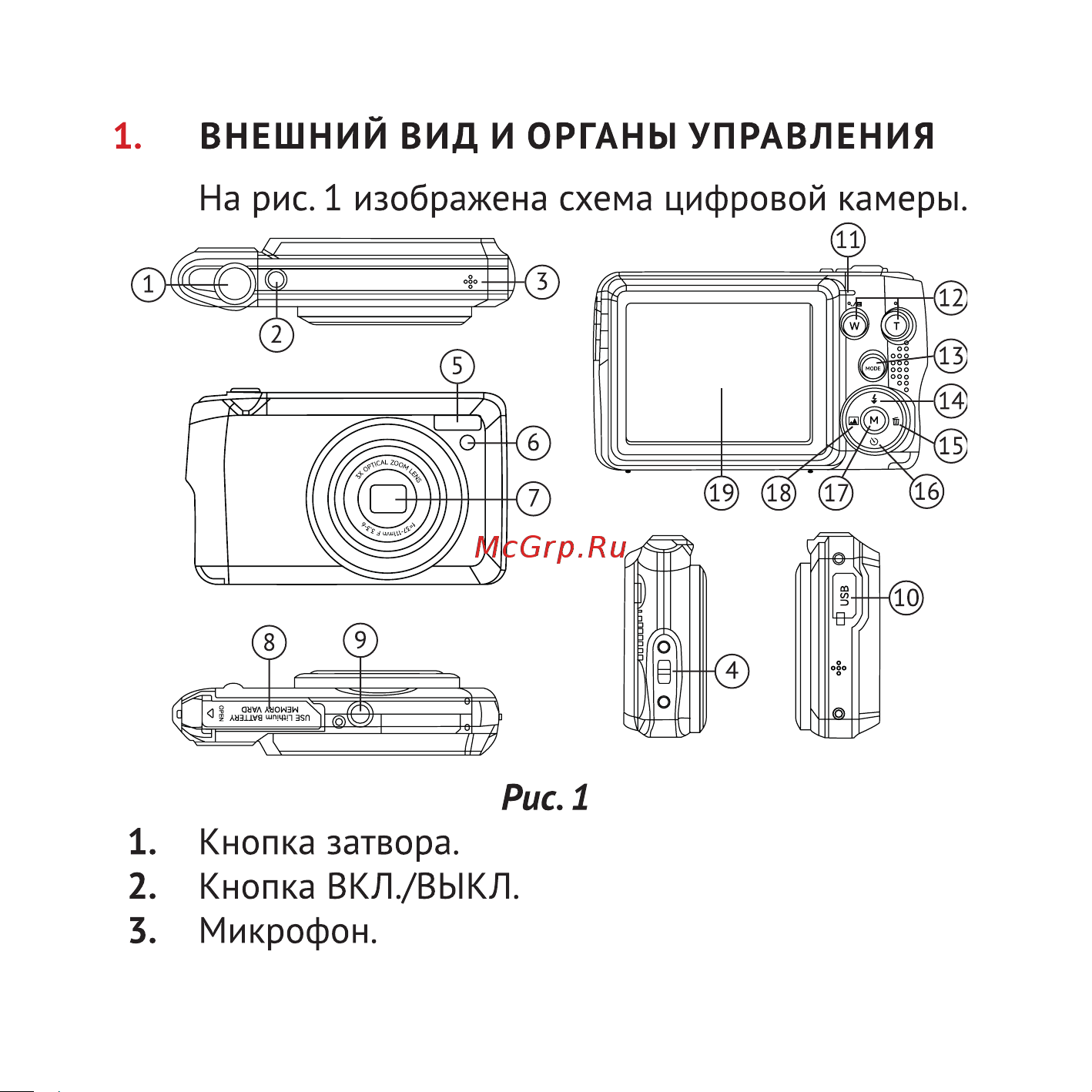 Agfaphoto Realishot DC8200 Black Руководство по эксплуатации онлайн [6/41] 879150