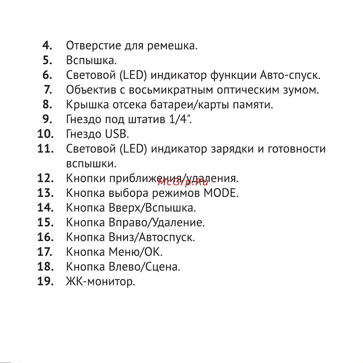 Agfaphoto Realishot DC8200 Black Руководство по эксплуатации онлайн [7/41] 879150
