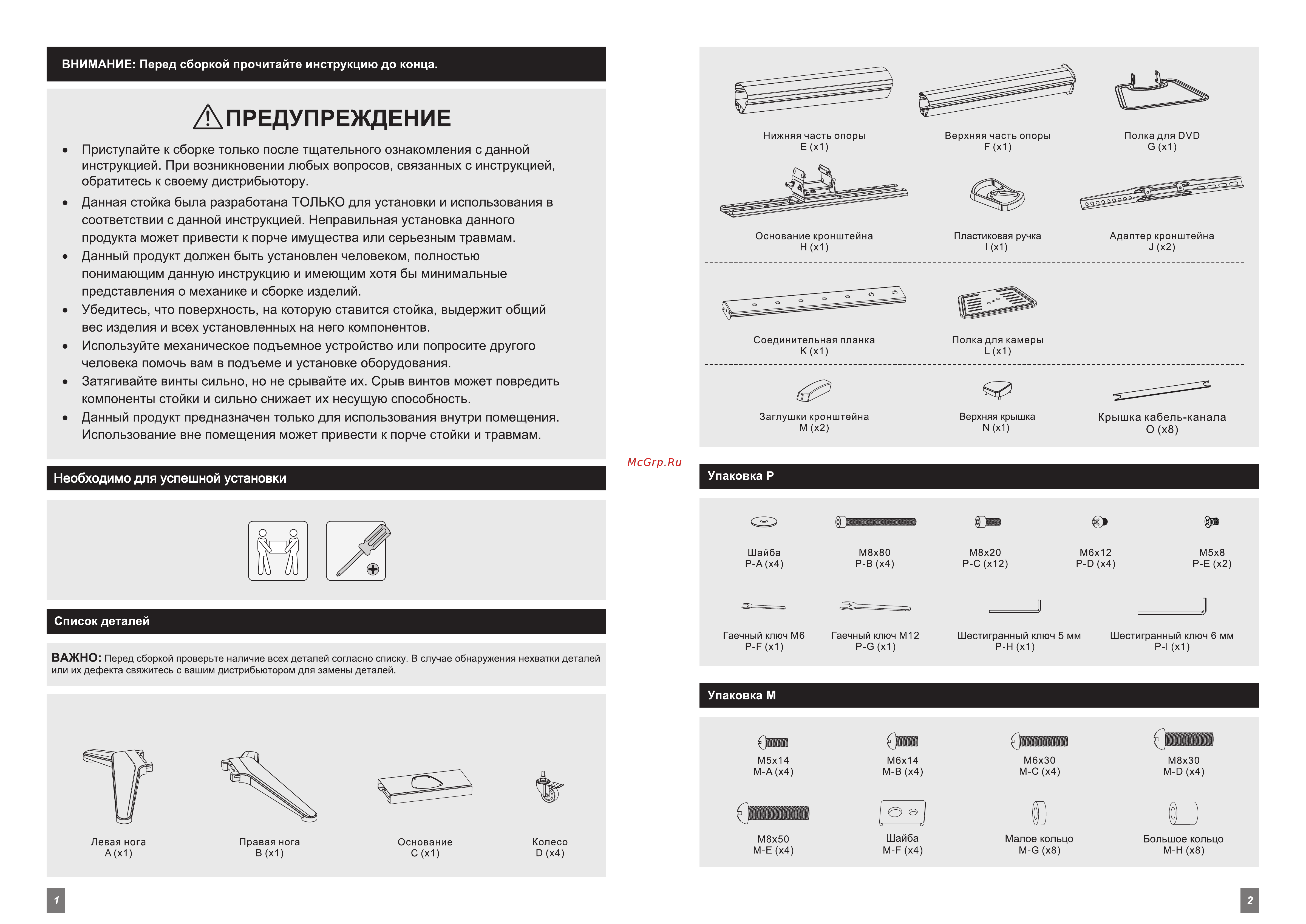Digis DSM-P764C Руководство по эксплуатации онлайн [2/6] 876428