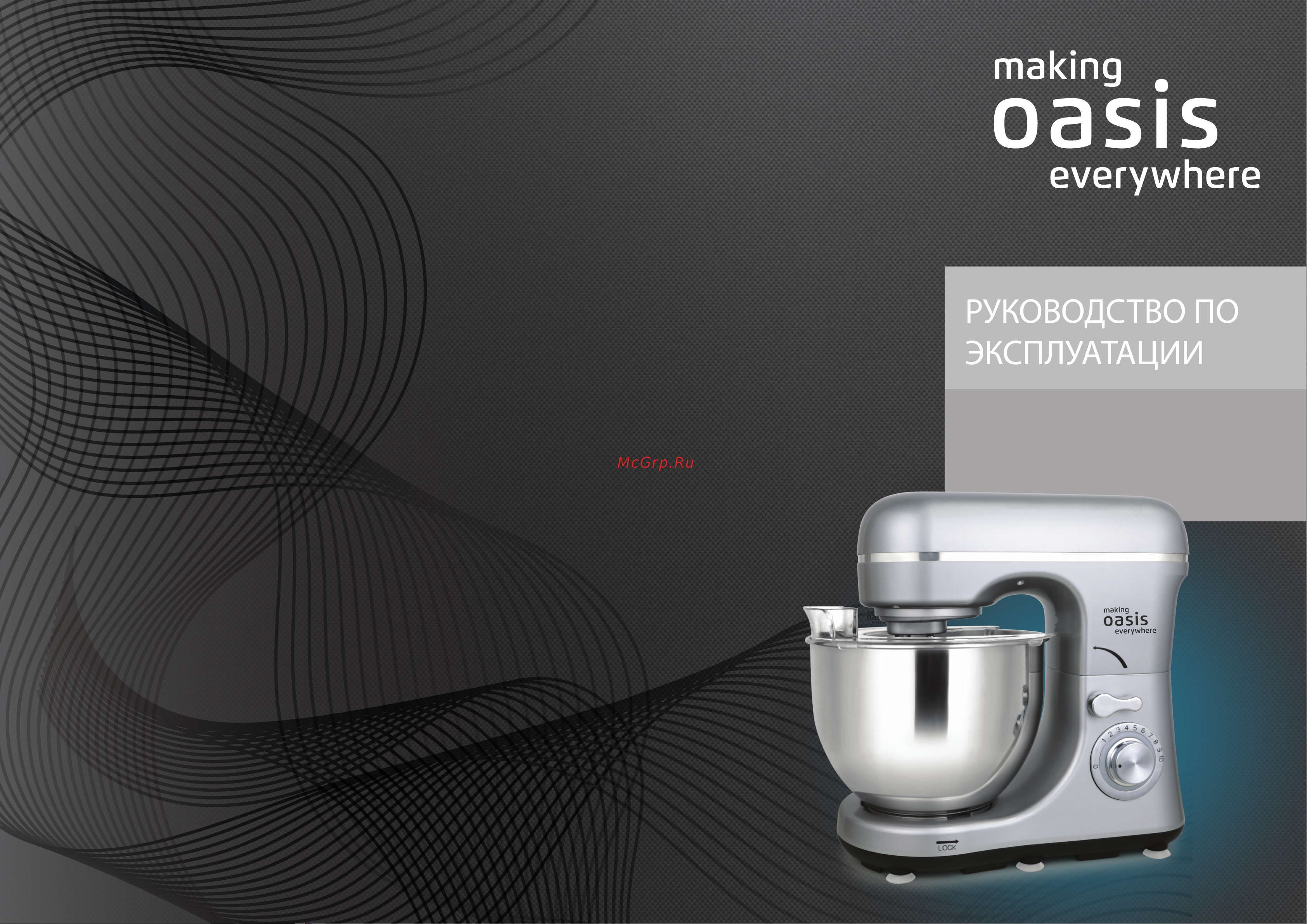 Oasis MP-160G Руководство по эксплуатации онлайн