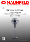 Maunfeld MSF-407BR Руководство по эксплуатации