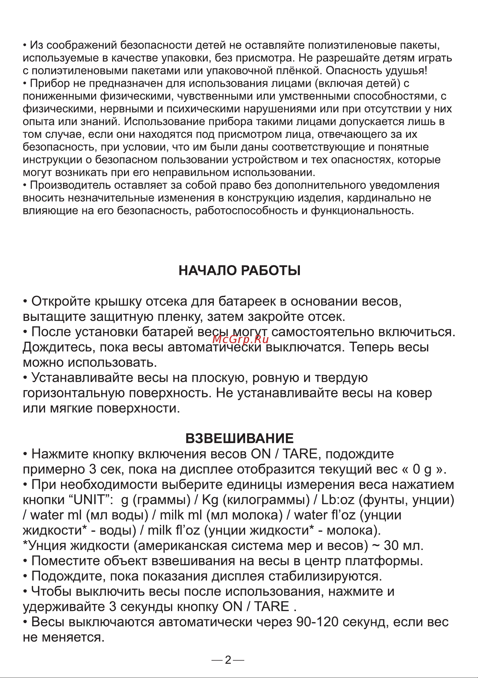 Goodhelper KS-S04 розовые Руководство по эксплуатации онлайн [2/8] 876459