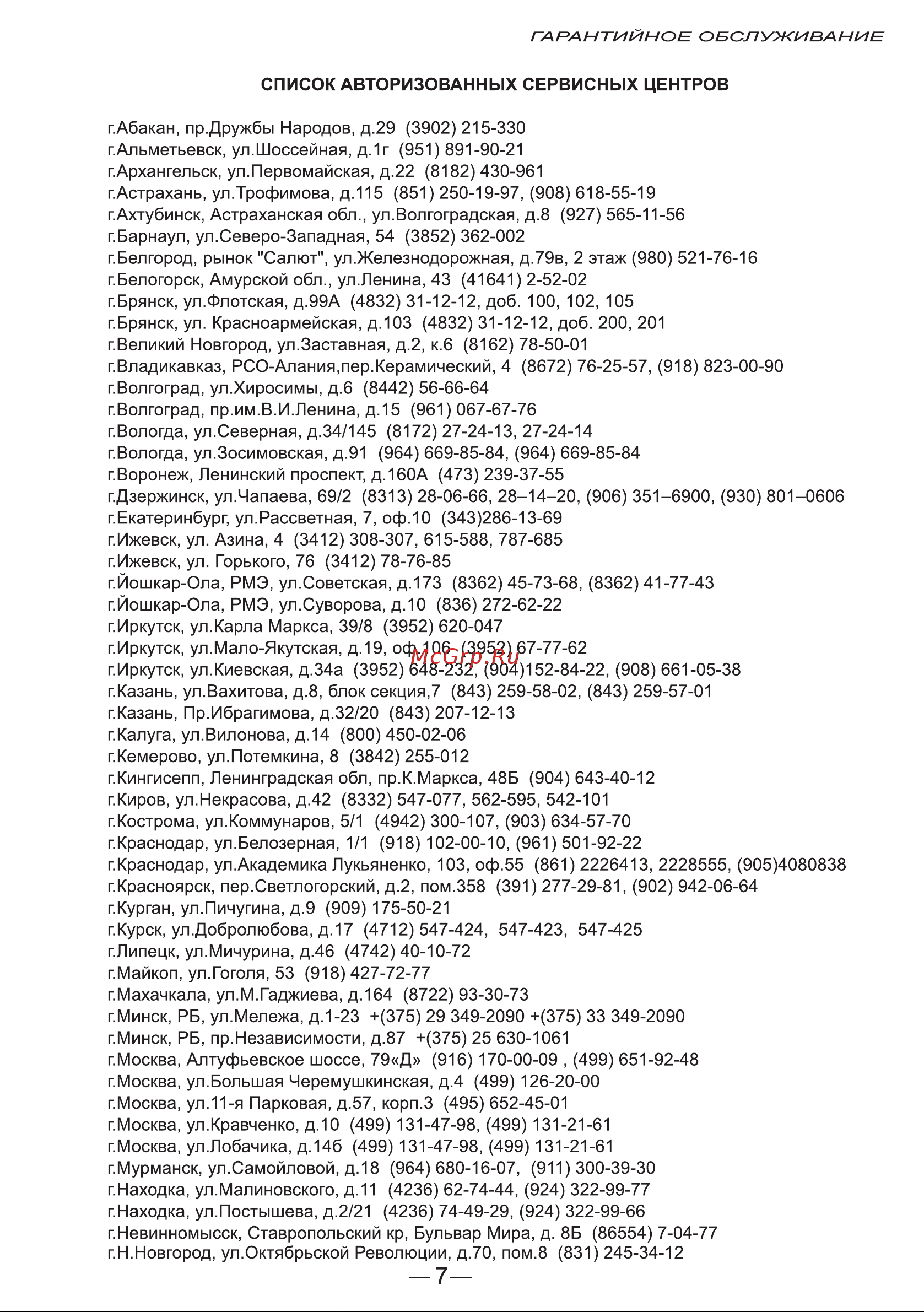 Goodhelper KS-S04 розовые Руководство по эксплуатации онлайн [7/8] 876459