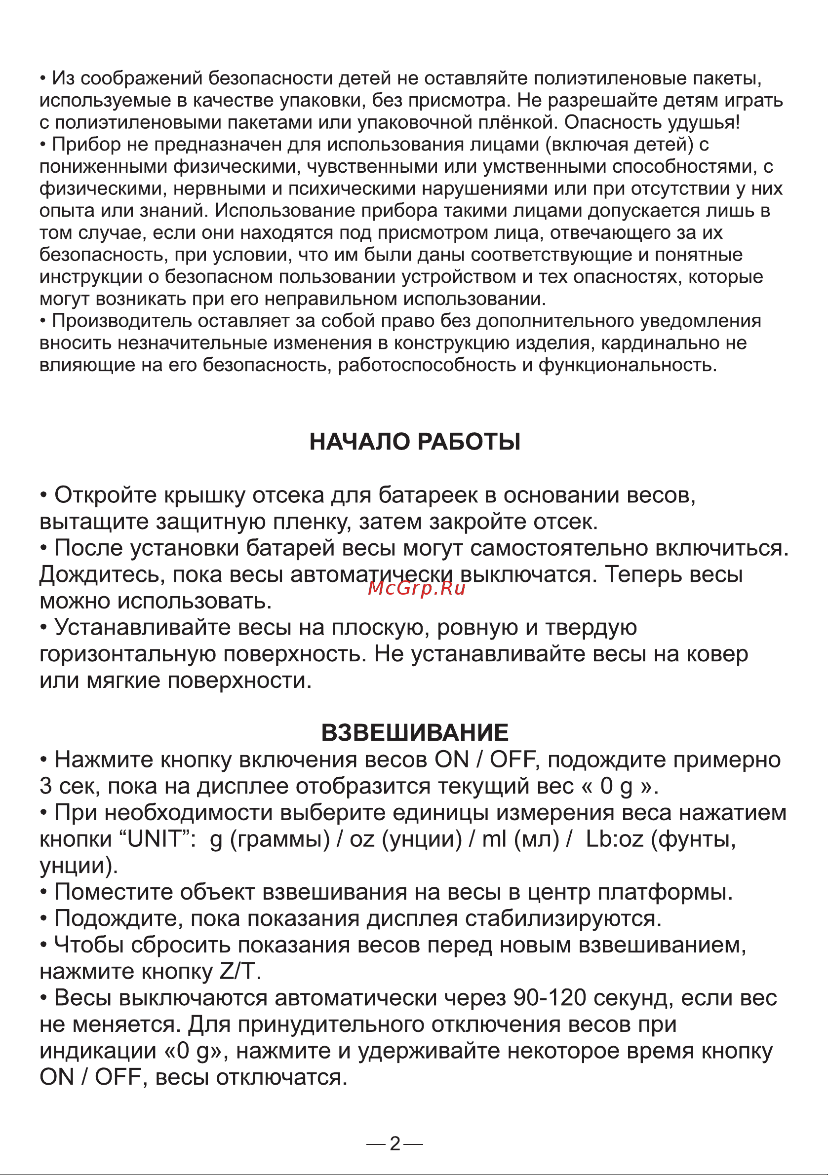 Goodhelper KS-S06 Руководство по эксплуатации онлайн [2/8] 876460