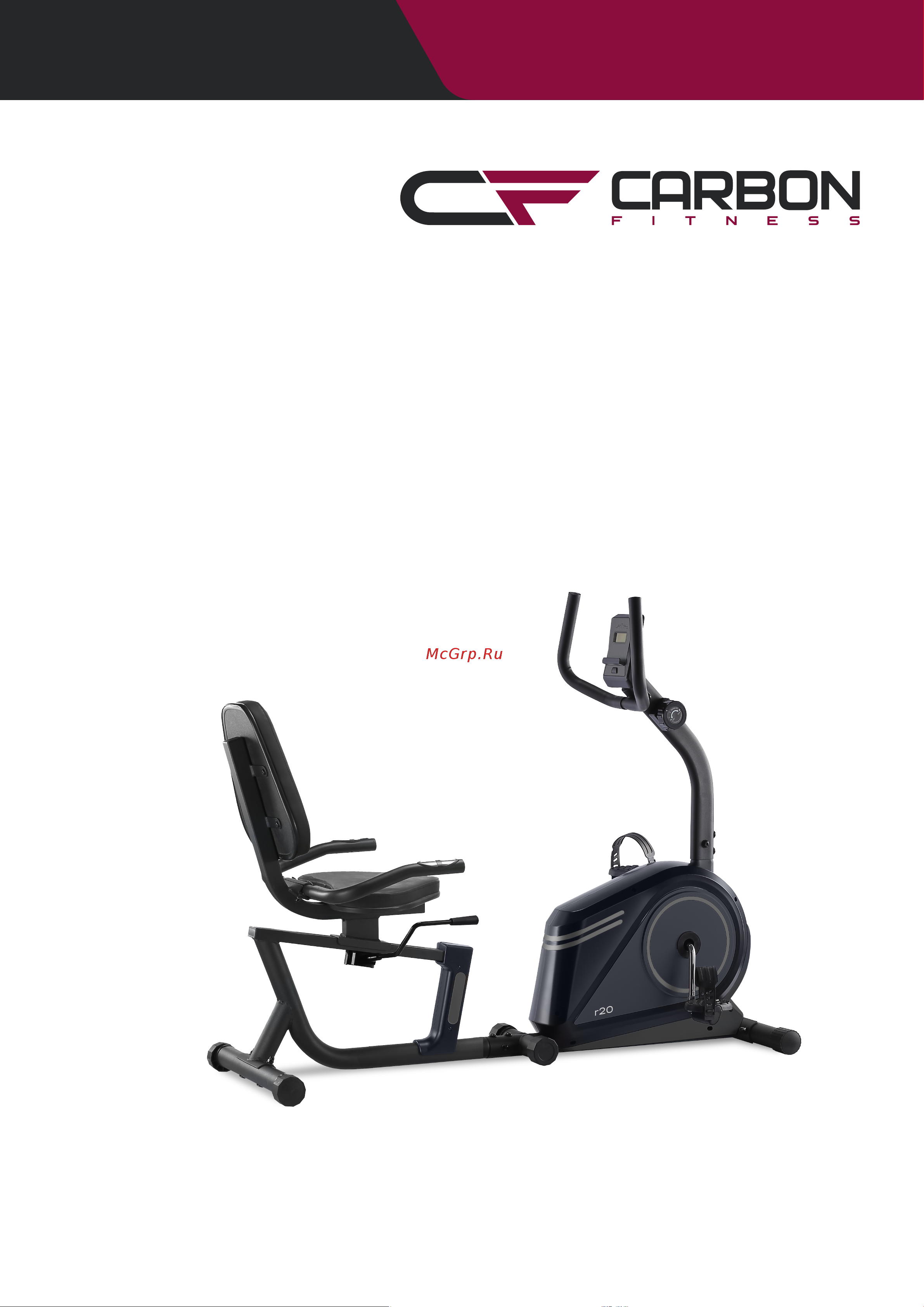 Carbon Fitness R20 Руководство по эксплуатации онлайн