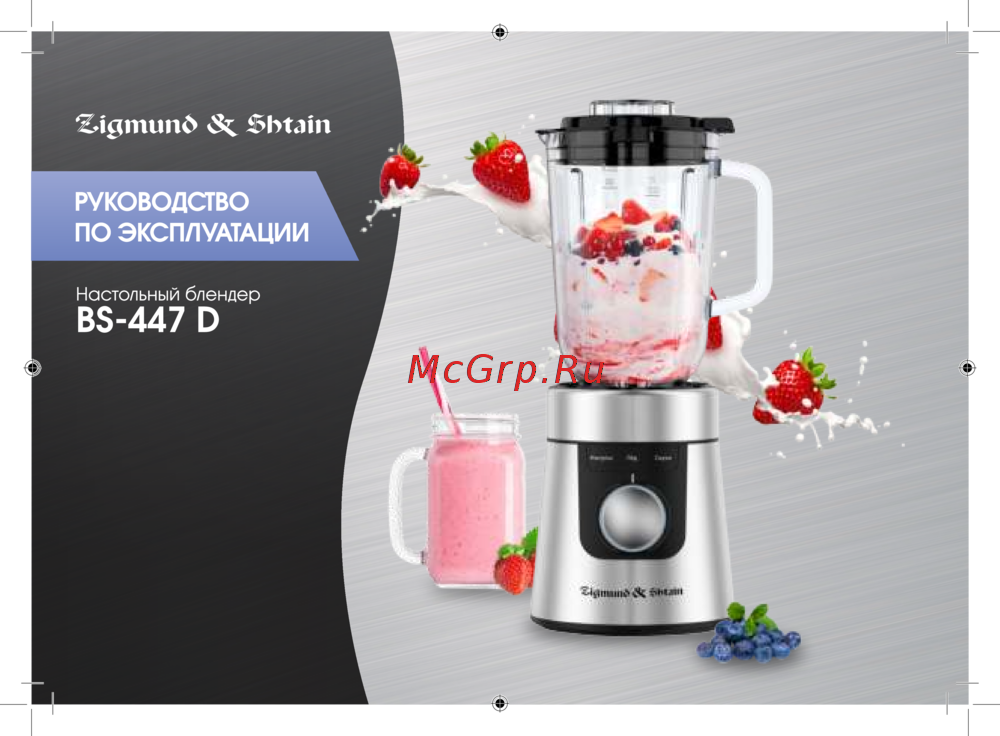 Zigmund & Shtain BS-447 D Silver Руководство по эксплуатации