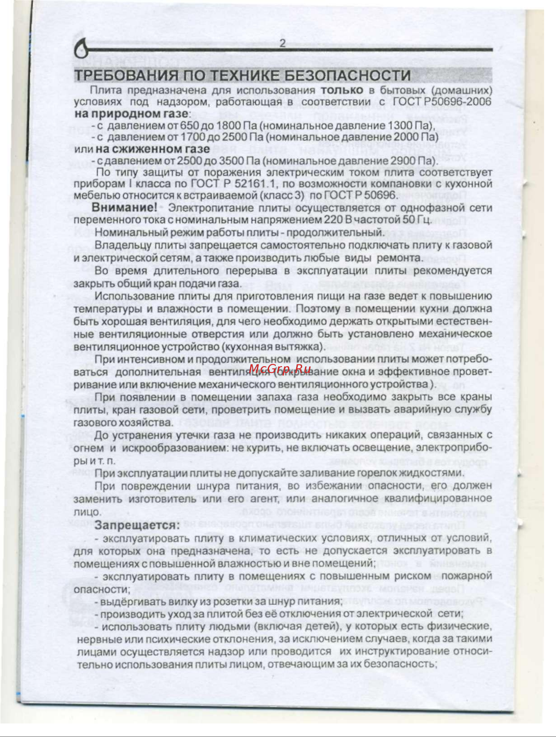 De luxe 5840.00 гмв - 059ЧР Руководство по эксплуатации онлайн [3/13] 876495