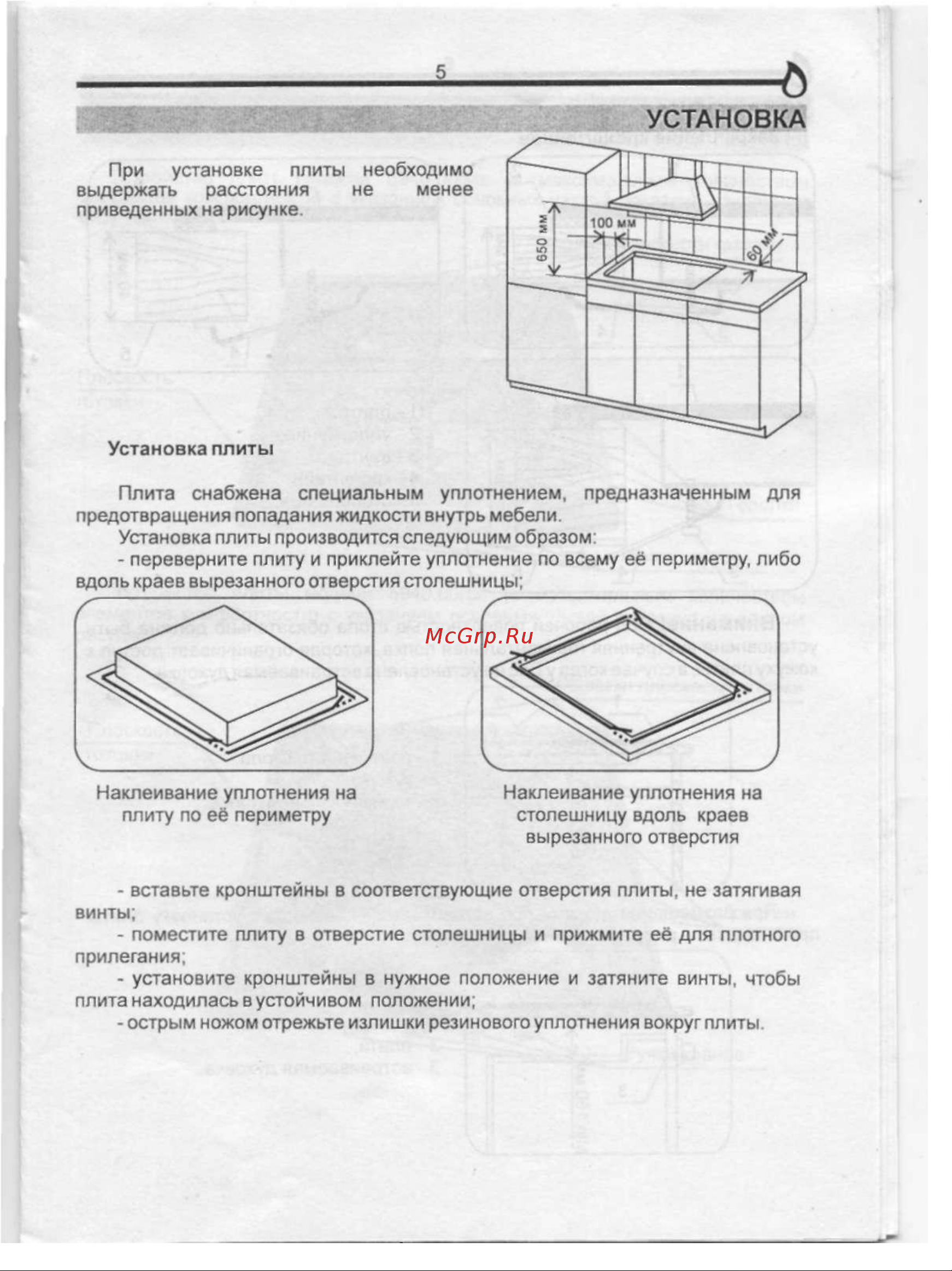 De luxe 5840.00 гмв - 059ЧР Руководство по эксплуатации онлайн [6/13] 876495