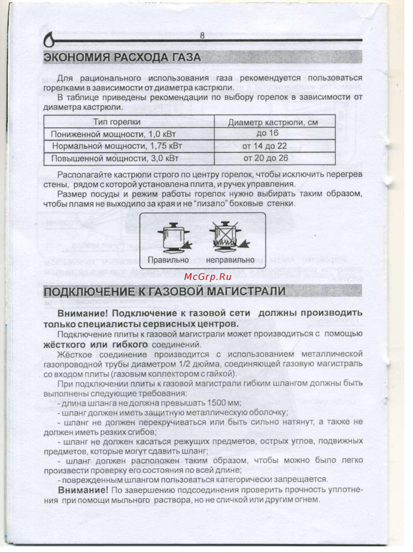 De luxe 5840.00 гмв - 059ЧР Руководство по эксплуатации онлайн [9/13] 876495