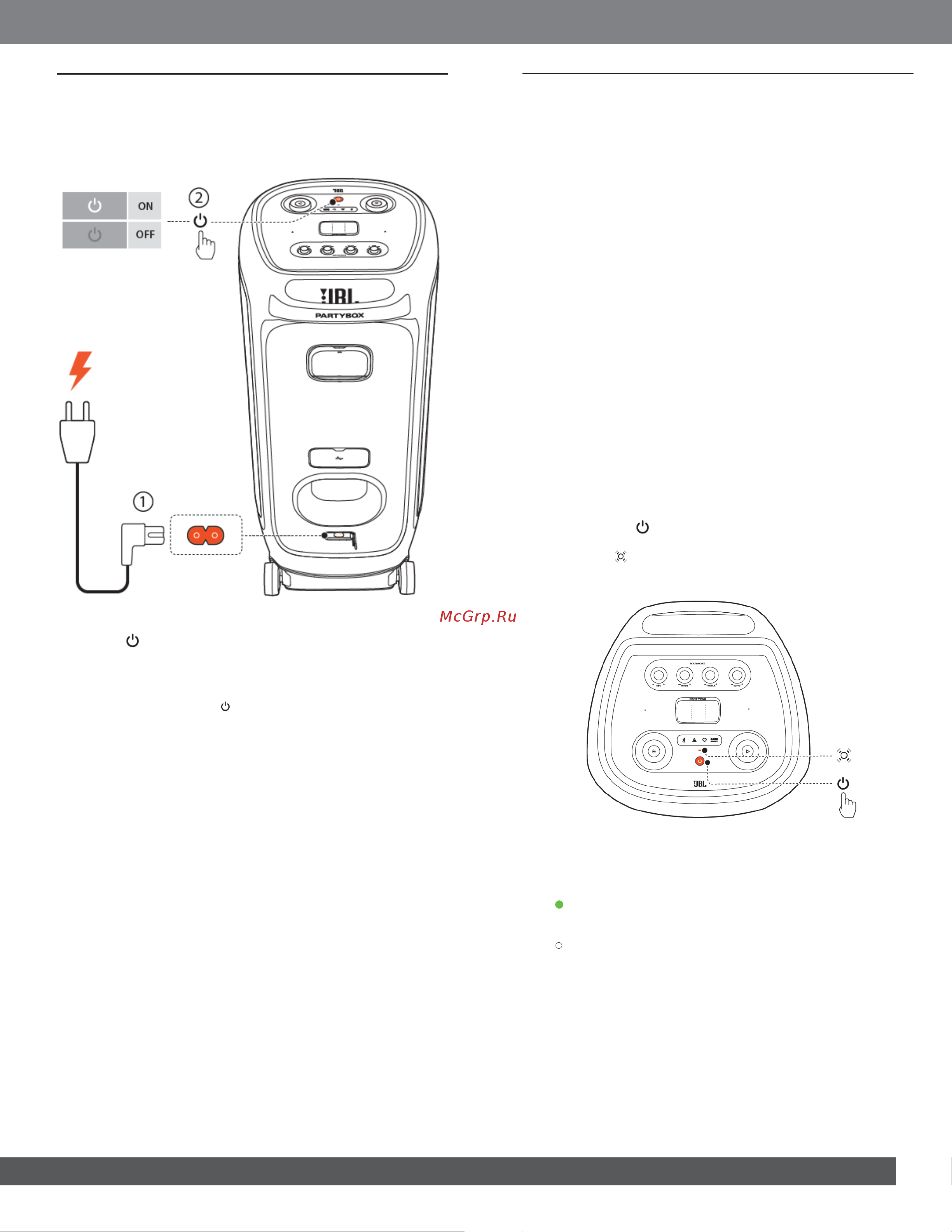 JBL PartyBox Ultimate Руководство по эксплуатации онлайн [7/19] 876499