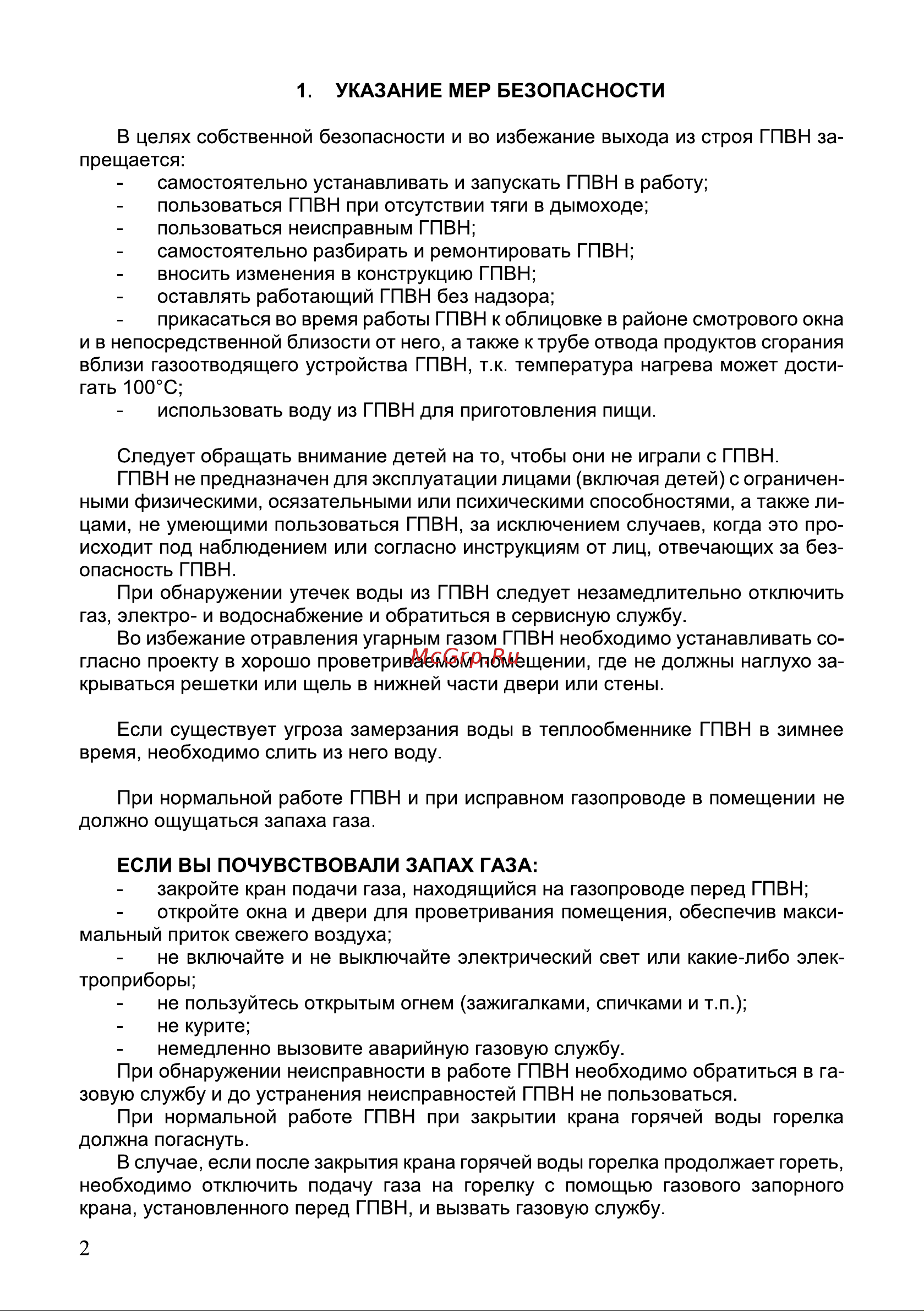 Thermex T 20 D Руководство по эксплуатации онлайн [3/28] 884773