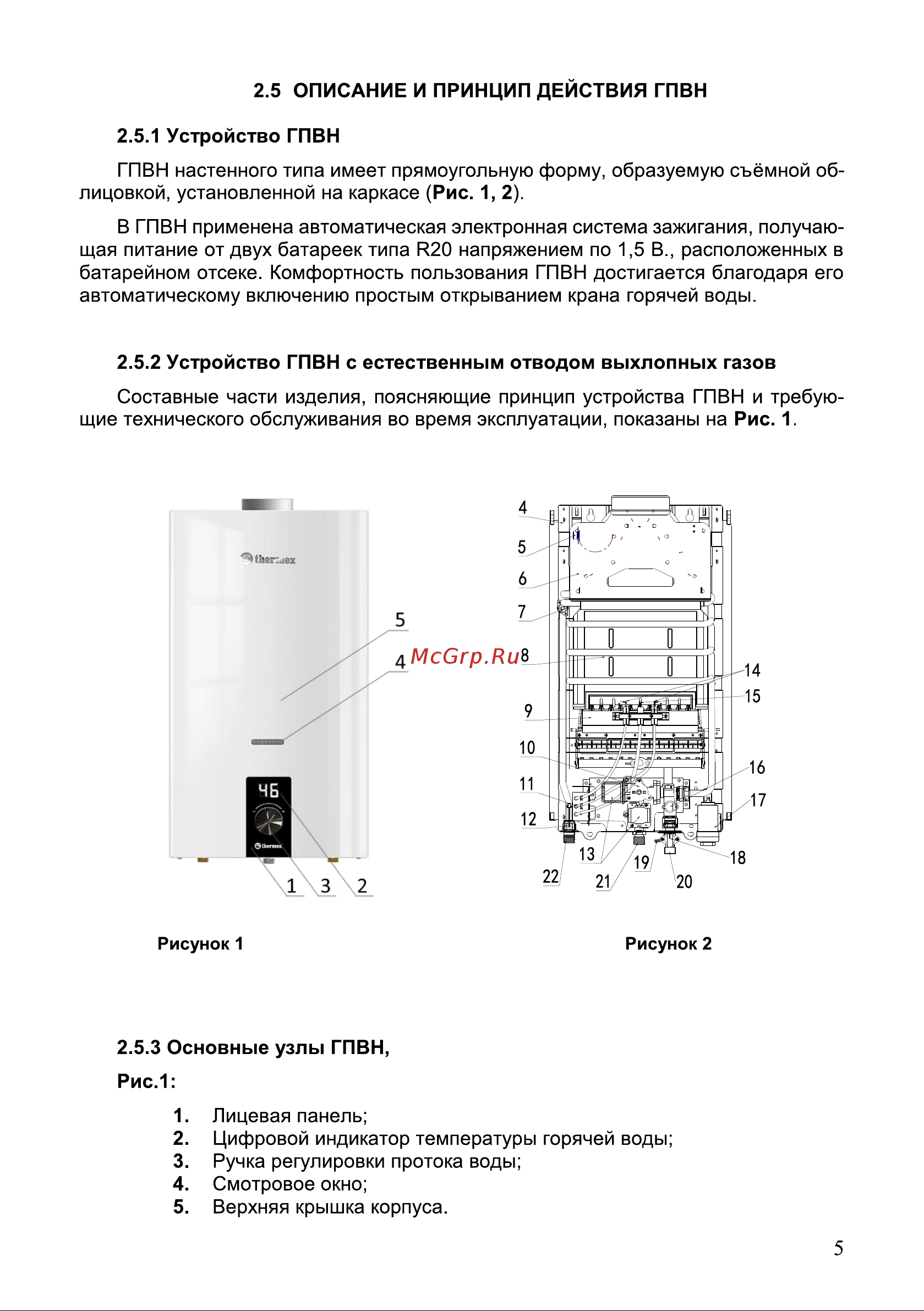 Thermex T 20 D Руководство по эксплуатации онлайн [6/28] 884773