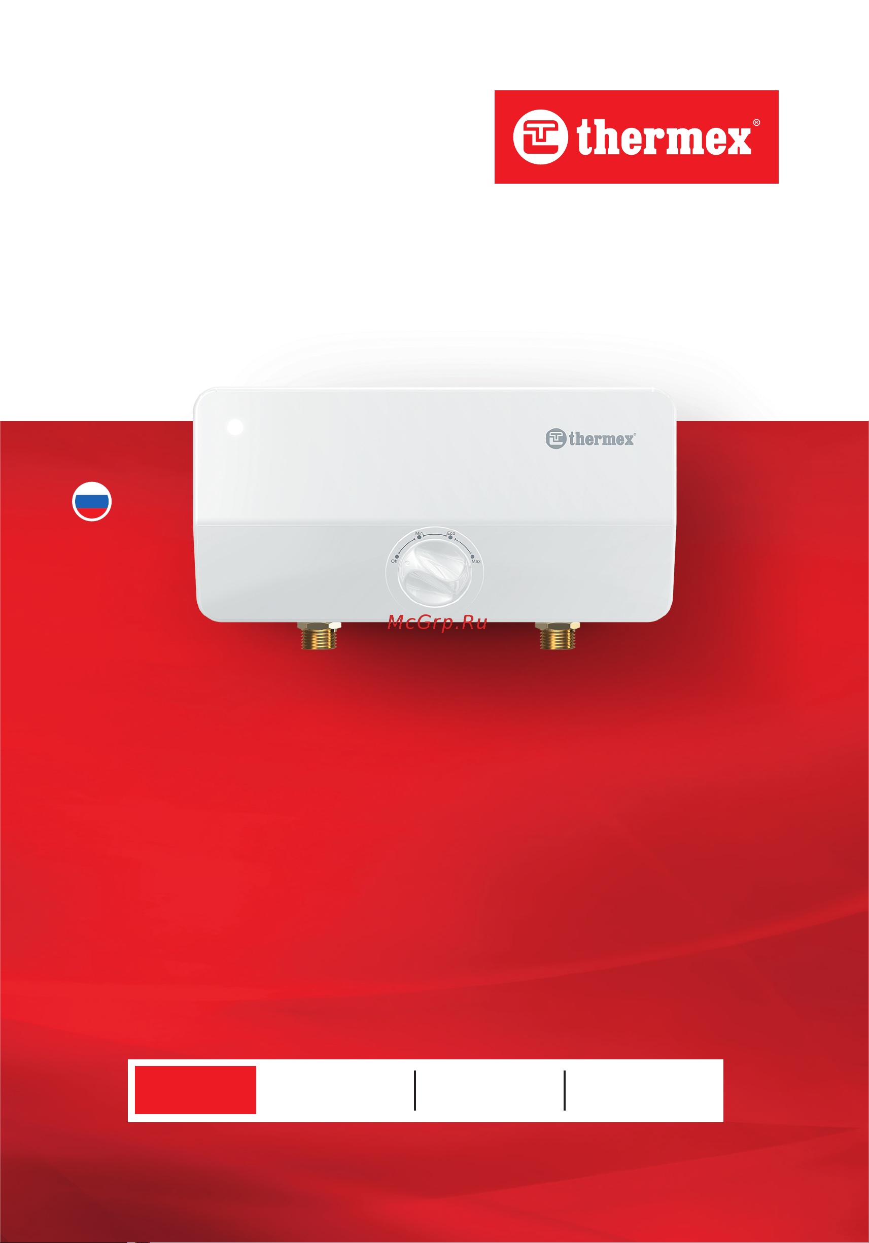 Thermex Artflow 10500 Руководство по эксплуатации онлайн