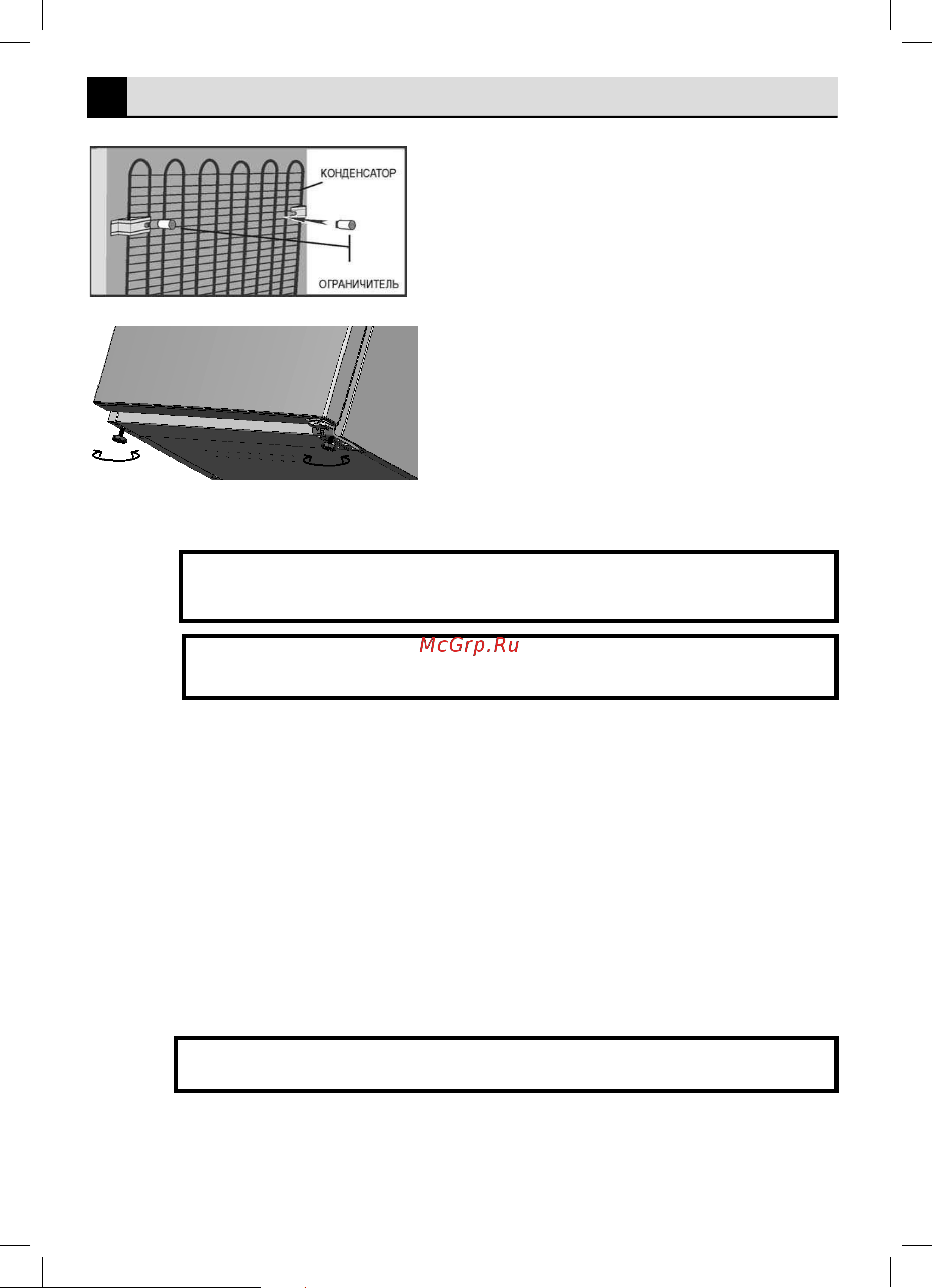 Beko B1RCSK312W Руководство по эксплуатации онлайн [9/60] 876528