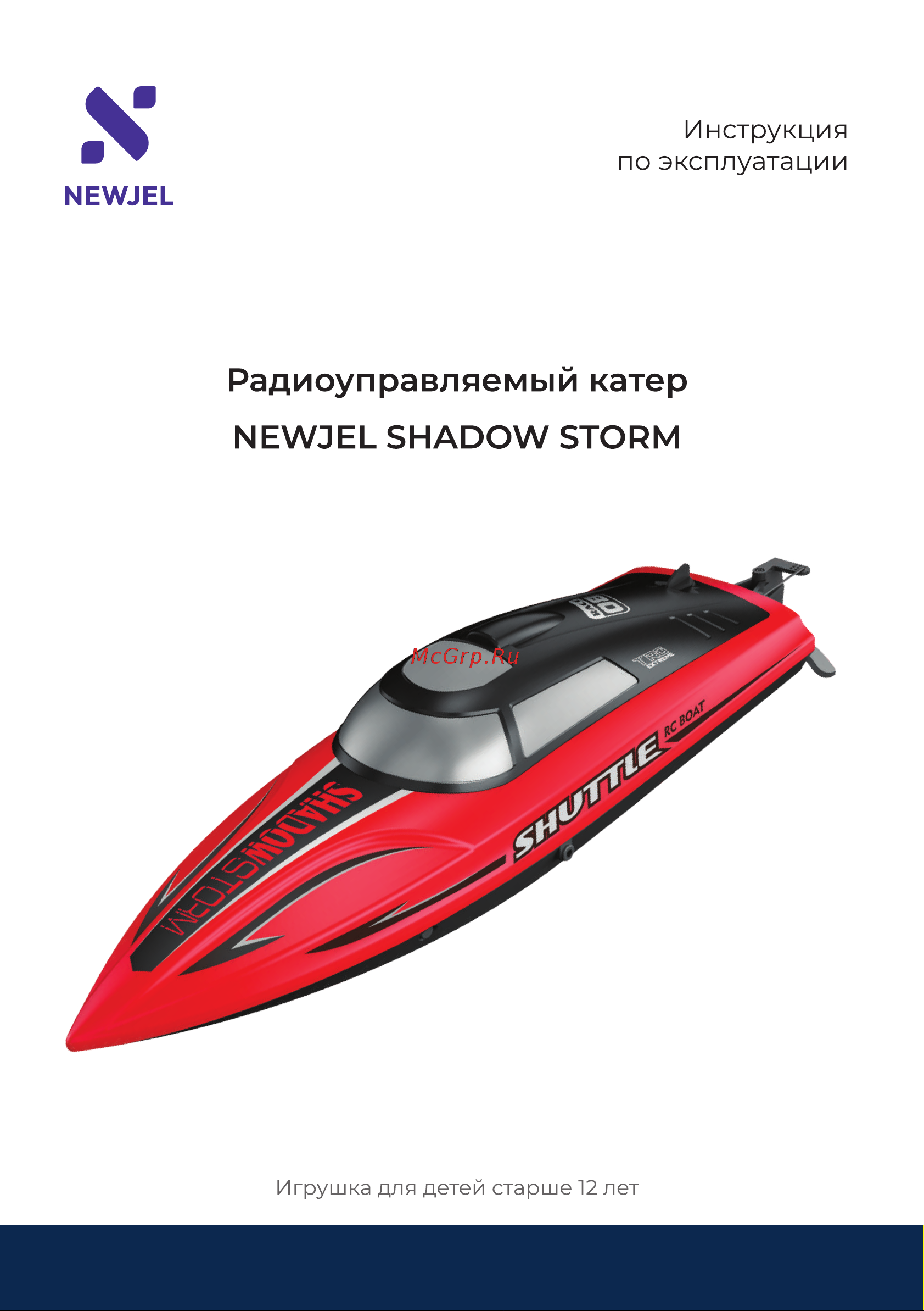NEWJEL NWBT-0005 Руководство по эксплуатации онлайн