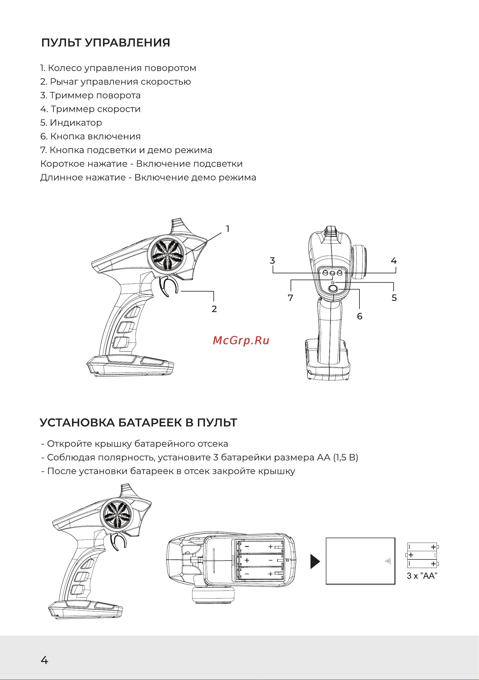 NEWJEL NWBT-0005 Руководство по эксплуатации онлайн [5/16] 876529