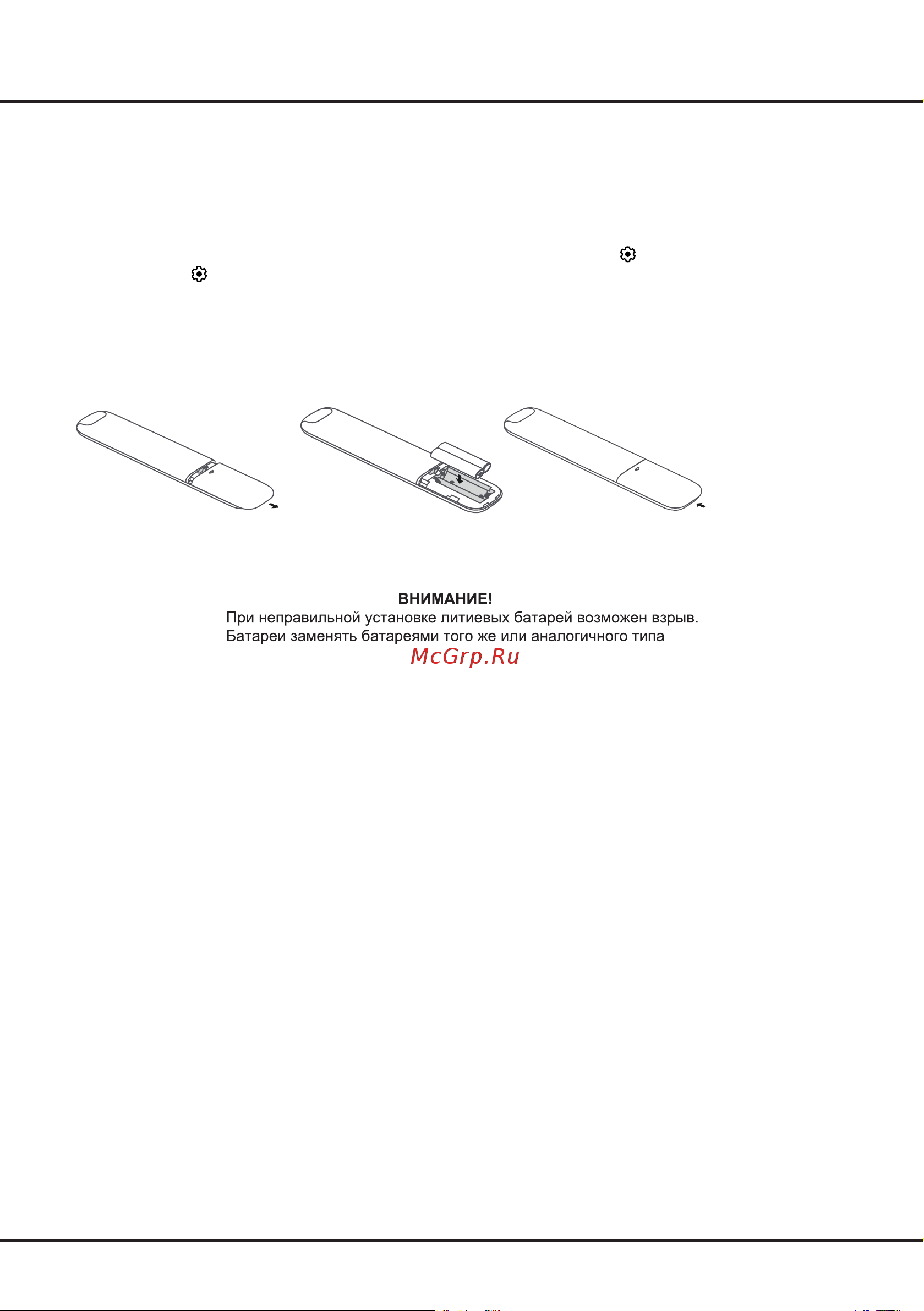 Tcl 55C655 Руководство по эксплуатации онлайн [7/28] 876530