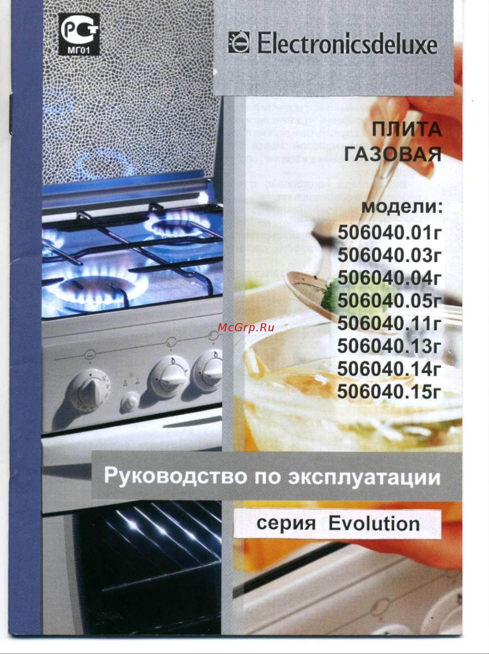 De luxe 506040.11 г (крышка) ЧР Руководство по эксплуатации онлайн