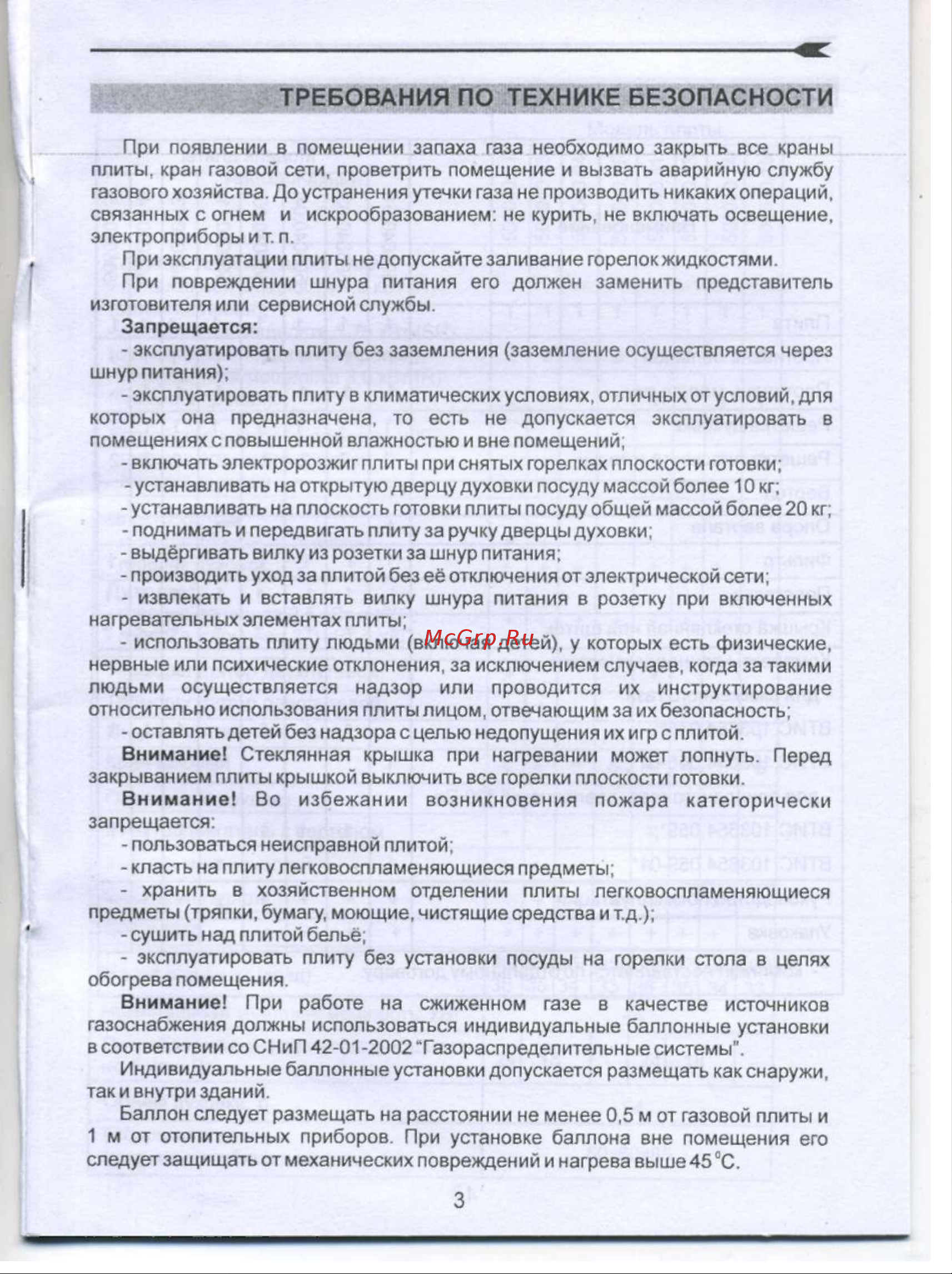 De luxe 506040.11 г (крышка) ЧР Руководство по эксплуатации онлайн [5/28] 876538