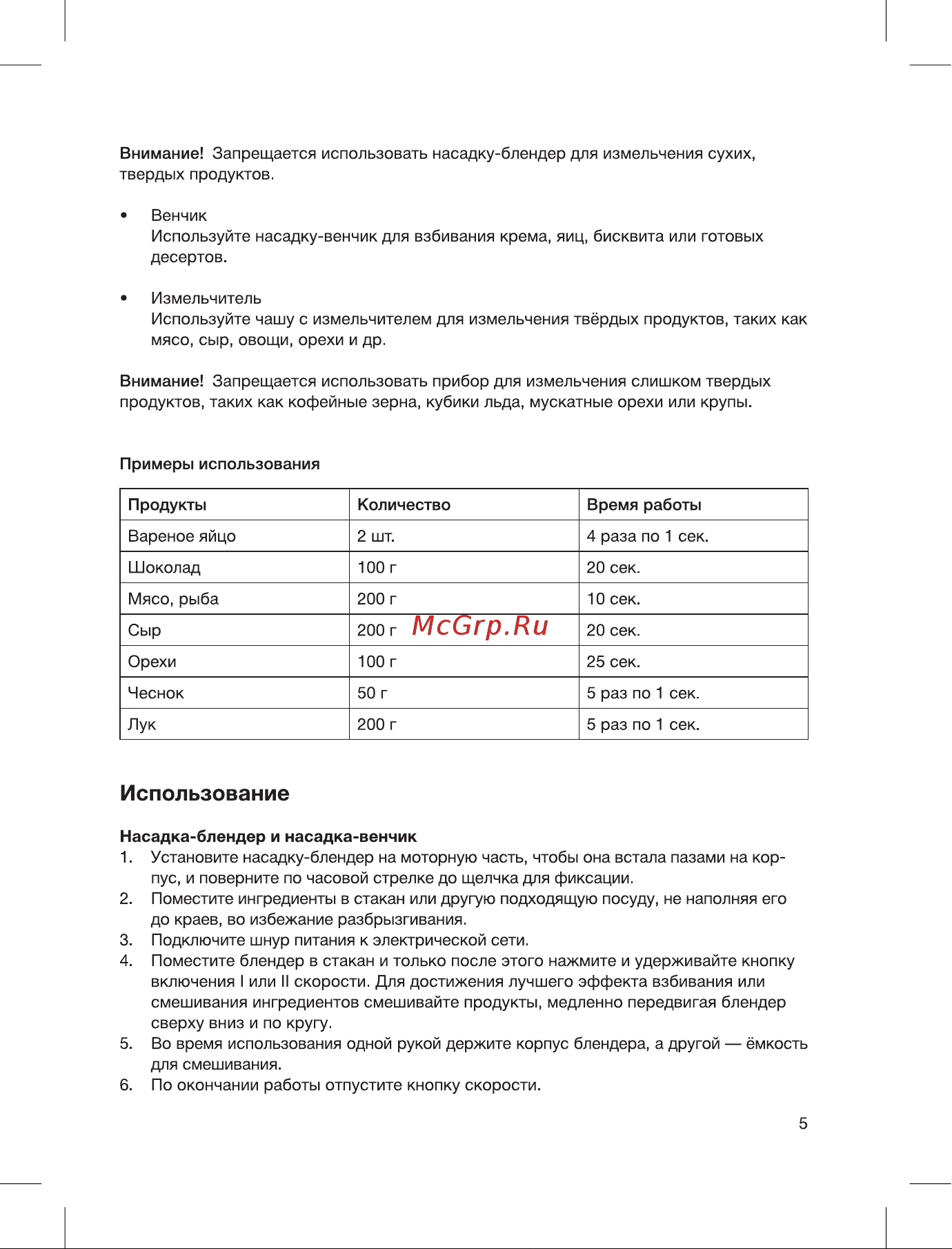 Blackton Bt HB420PS белый/ голубой Руководство по эксплуатации онлайн [7/16] 876558