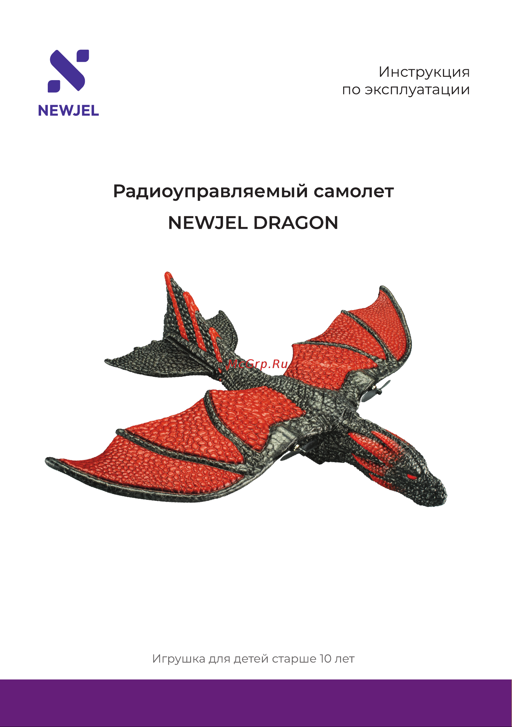 NEWJEL NWPT-0003 Руководство по эксплуатации онлайн