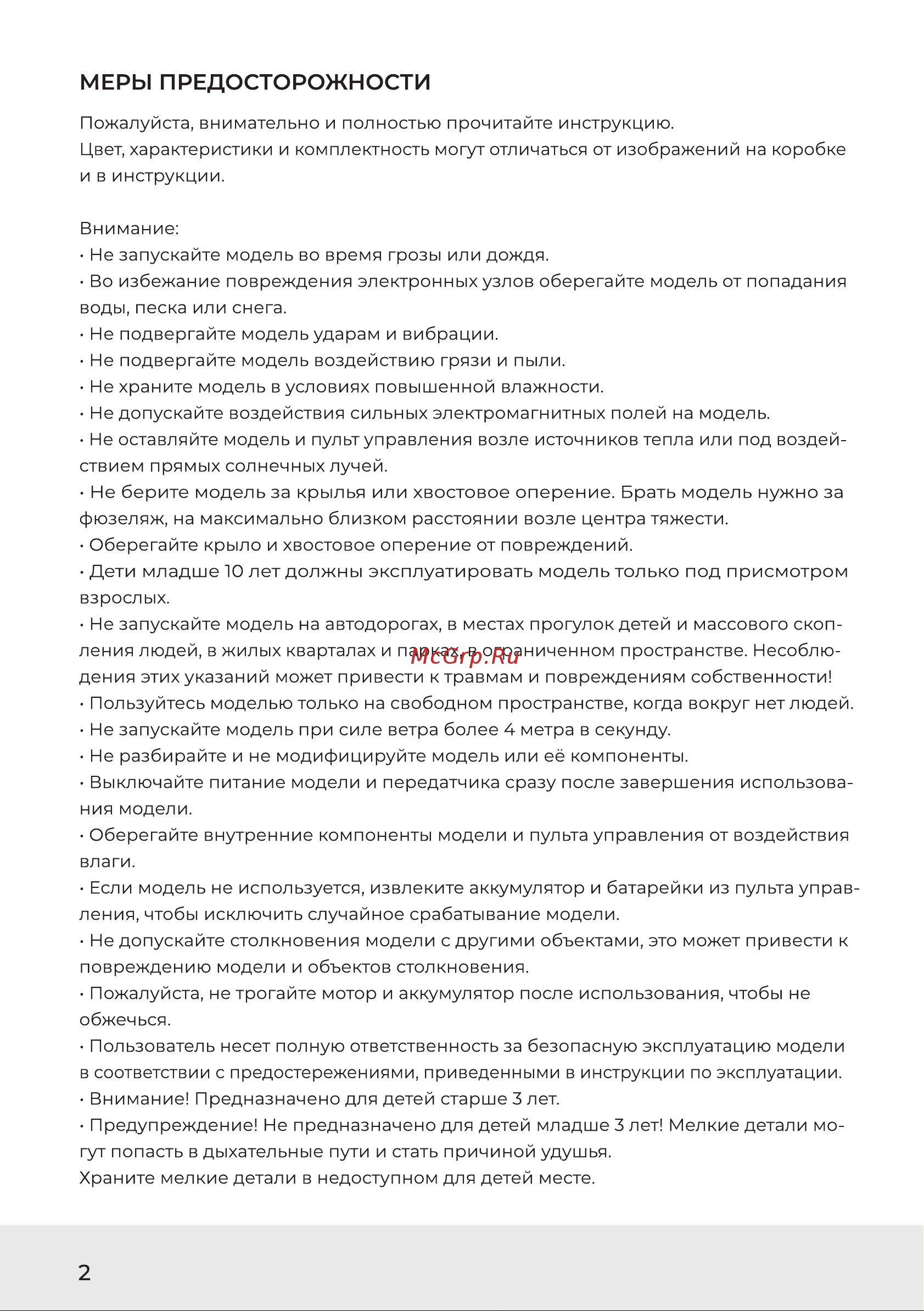 NEWJEL NWPT-0003 Руководство по эксплуатации онлайн [3/16] 876565