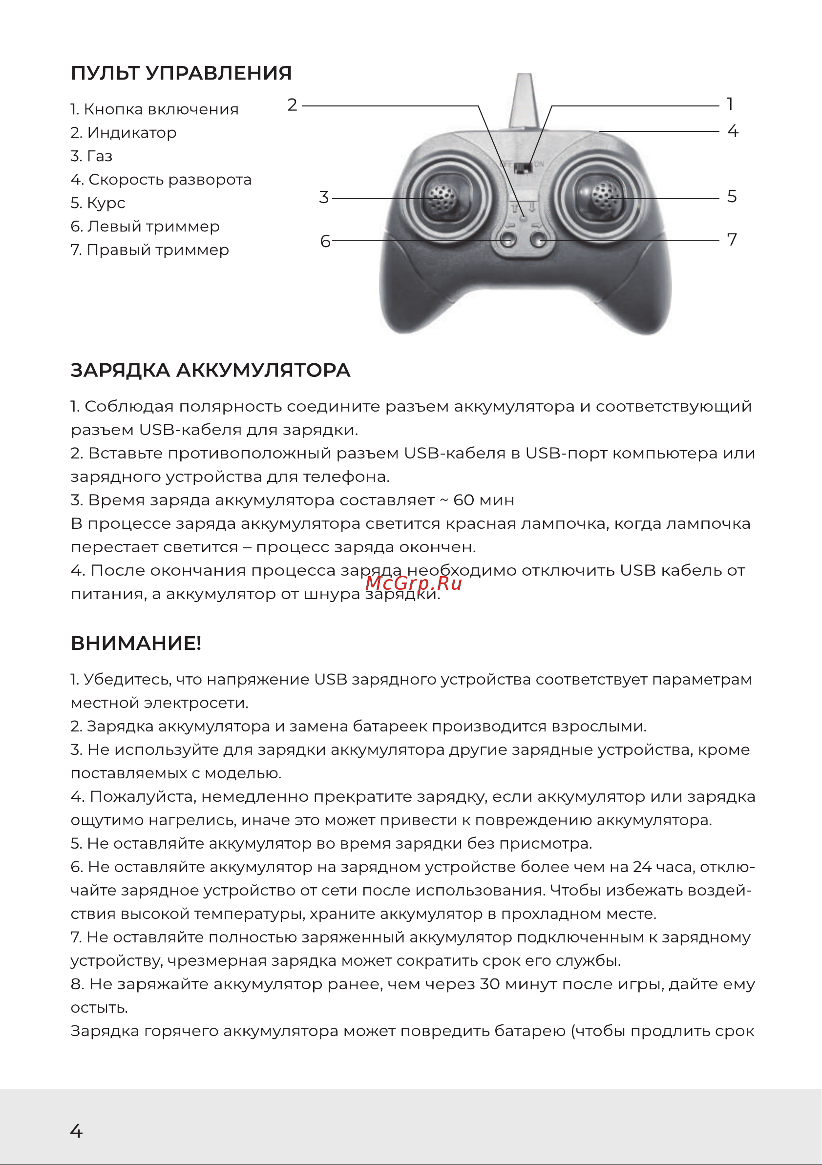 NEWJEL NWPT-0003 Руководство по эксплуатации онлайн [5/16] 876565