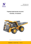 NEWJEL NWOCT-0010 Руководство по эксплуатации