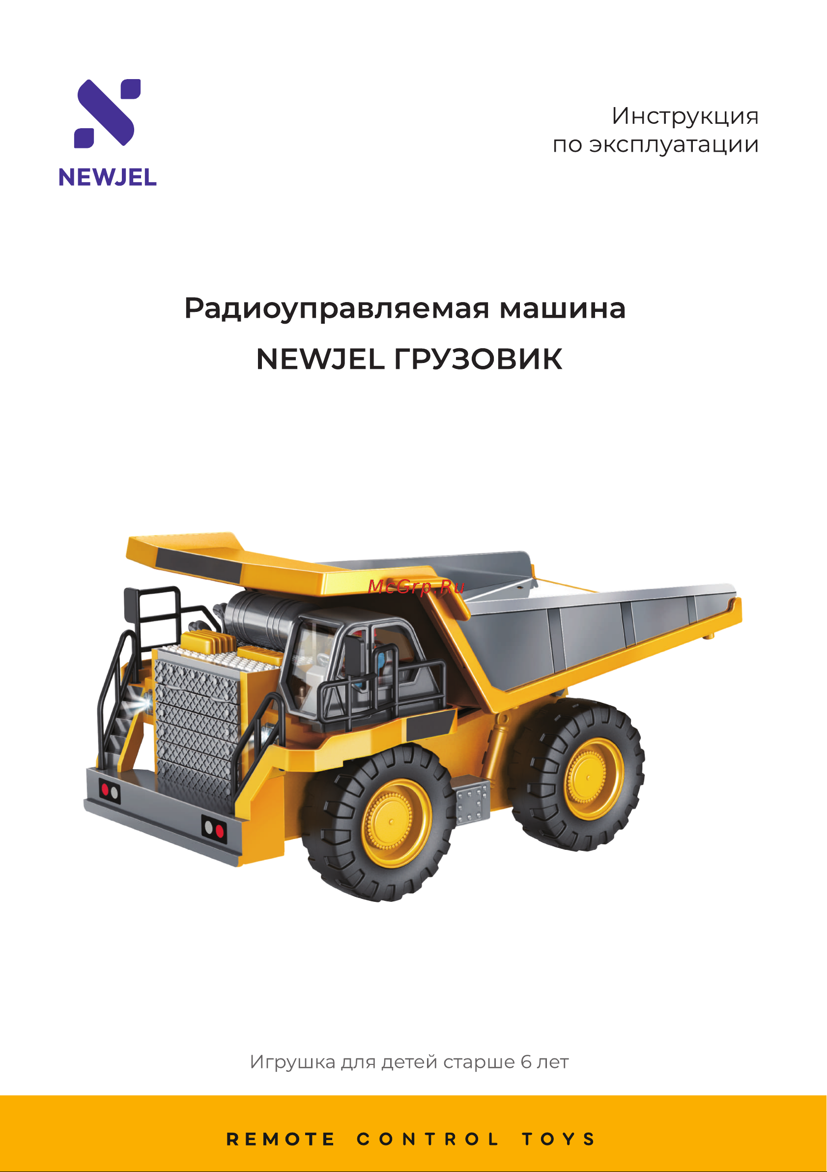 NEWJEL NWOCT-0010 Руководство по эксплуатации онлайн