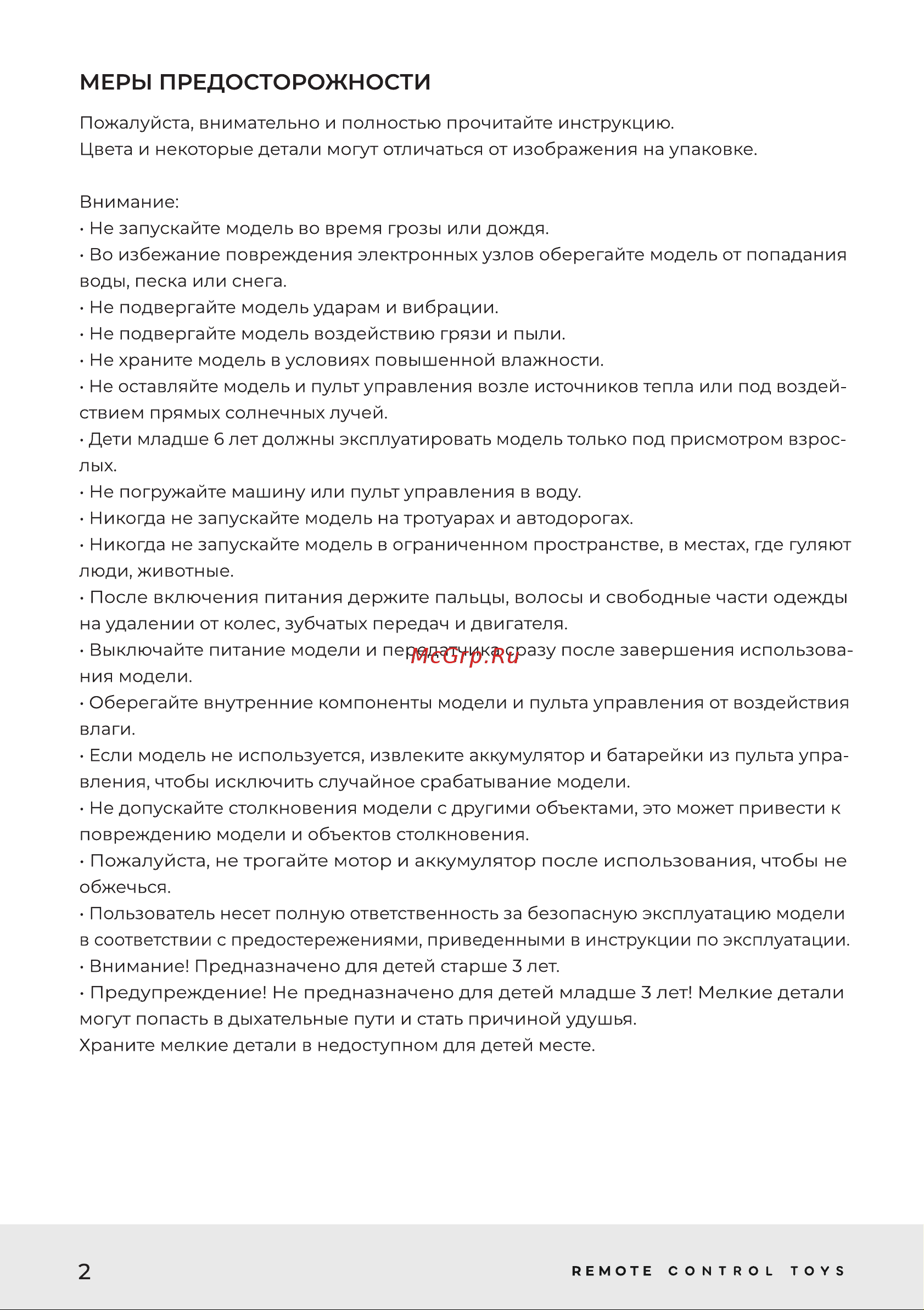 NEWJEL NWOCT-0010 Руководство по эксплуатации онлайн [3/16] 876567