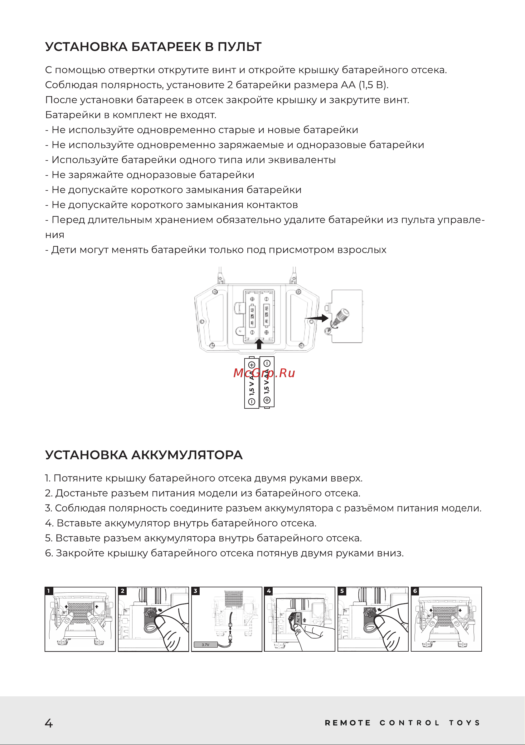 NEWJEL NWOCT-0010 Руководство по эксплуатации онлайн [5/16] 876567