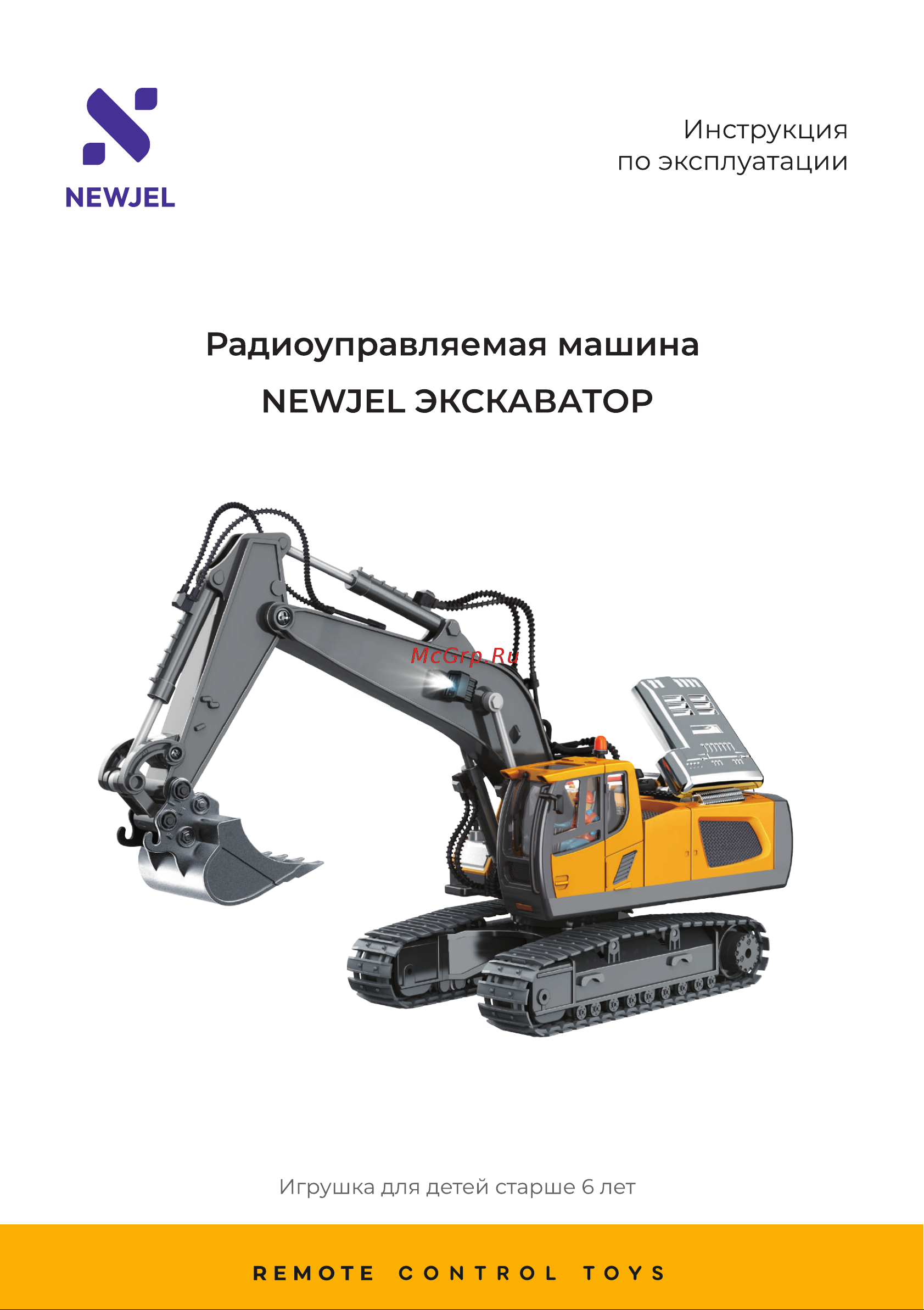 NEWJEL NWOCT-0004 Руководство по эксплуатации онлайн
