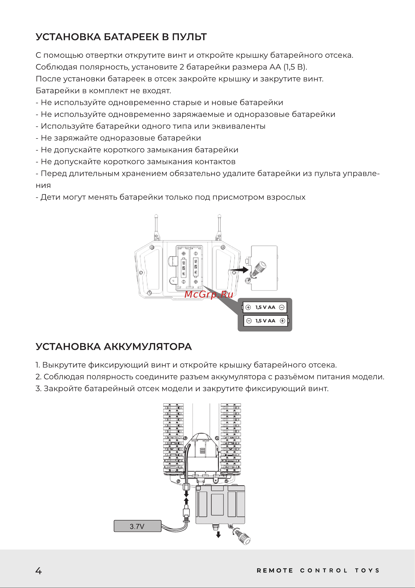 NEWJEL NWOCT-0004 Руководство по эксплуатации онлайн [5/16] 876569
