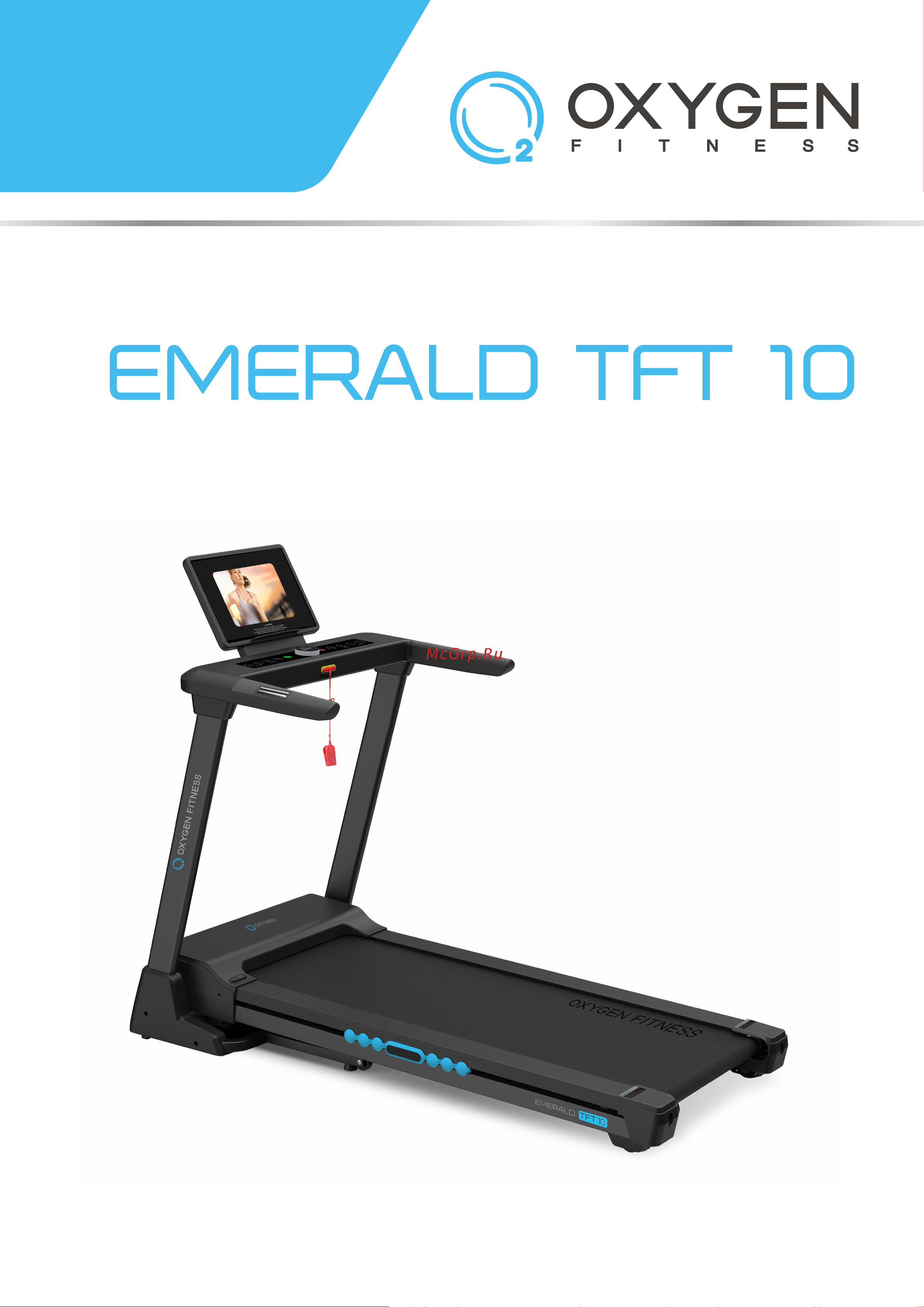 Oxygen Fitness EMERALD_TFT10 Руководство по эксплуатации онлайн