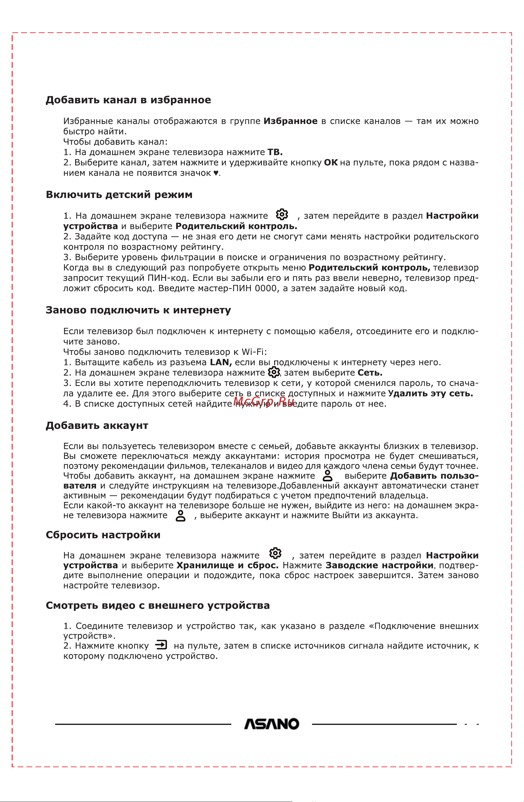 ASANO 32LH8110T Руководство по эксплуатации онлайн [19/24] 876577
