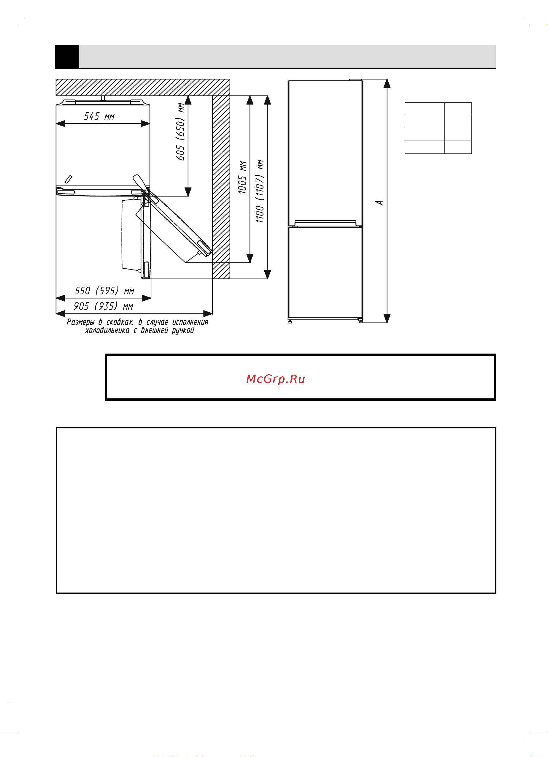 Beko B3R0CNK332HW Руководство по эксплуатации онлайн [20/60] 876606
