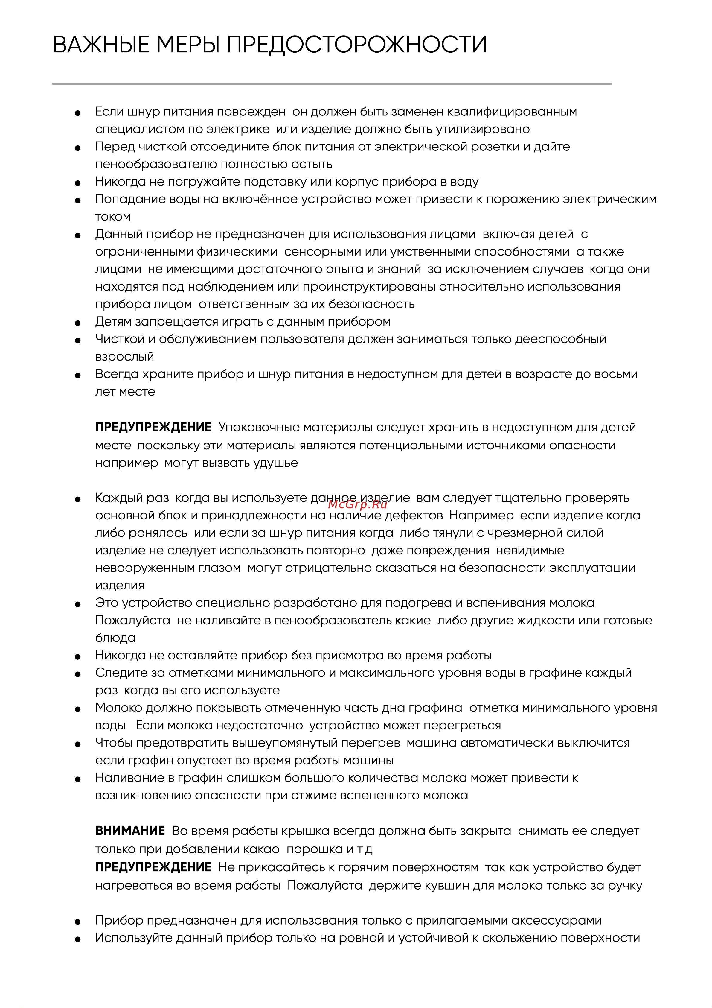 Vista Lecce LT300 Руководство по эксплуатации онлайн [3/8] 876600