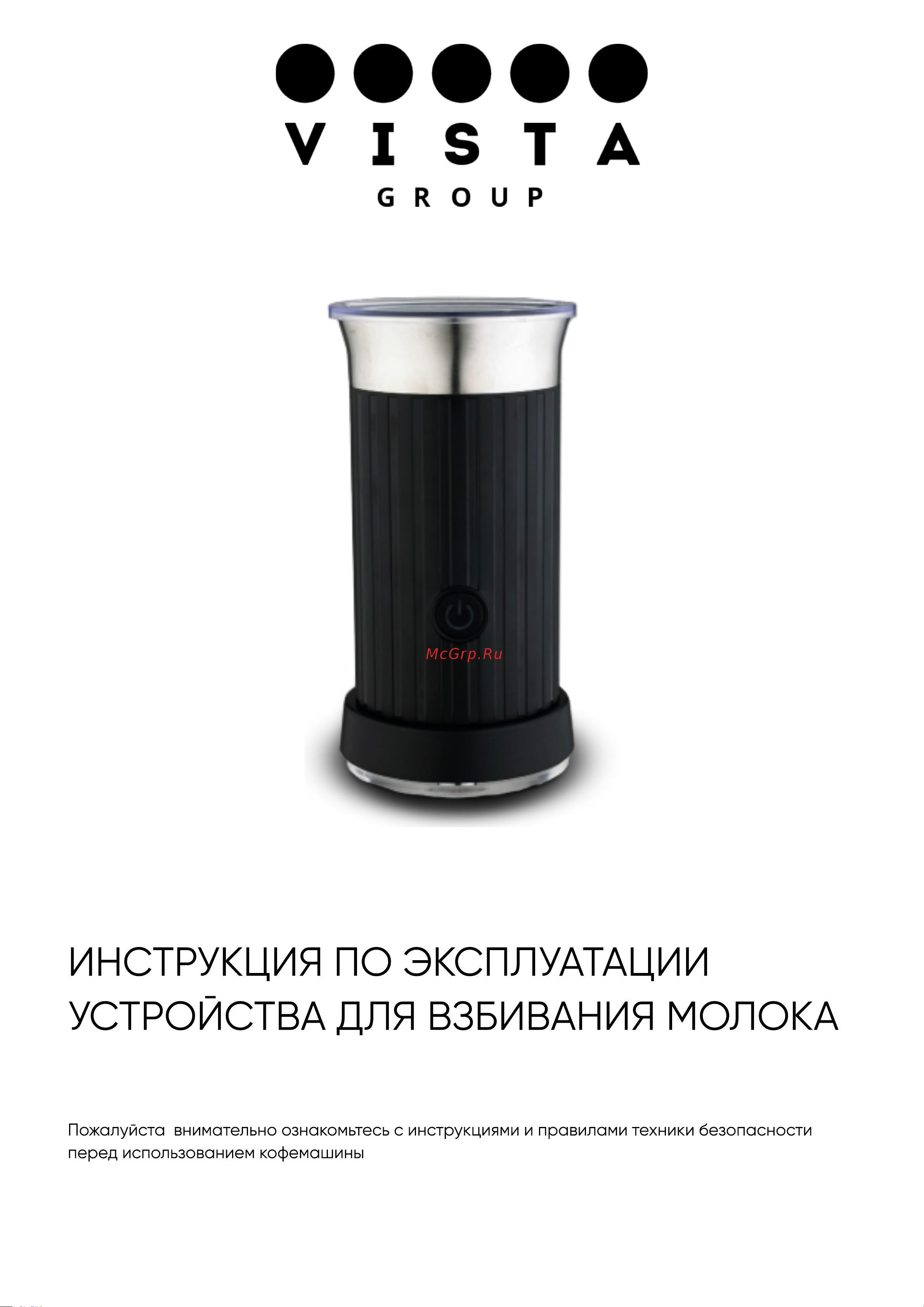 Vista Barletta LT200 Руководство по эксплуатации онлайн