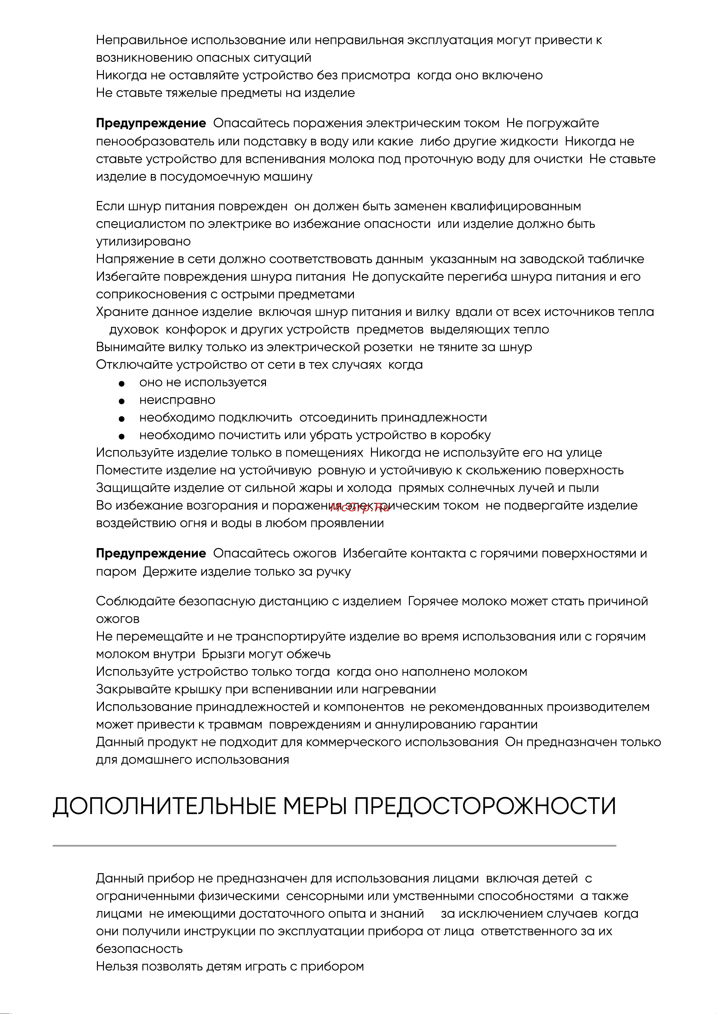 Vista Barletta LT200 Руководство по эксплуатации онлайн [3/8] 876601