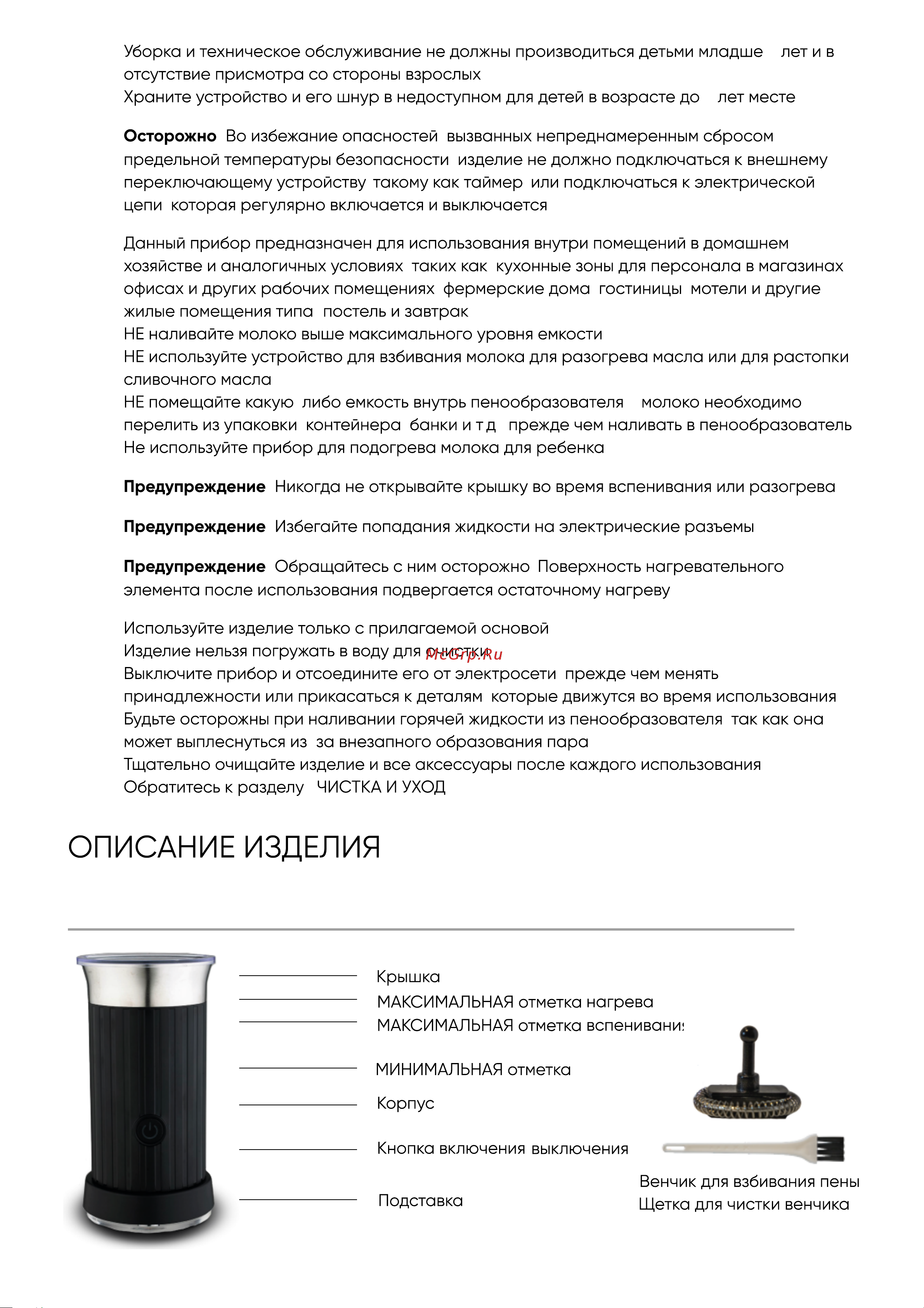 Vista Barletta LT200 Руководство по эксплуатации онлайн [4/8] 876601