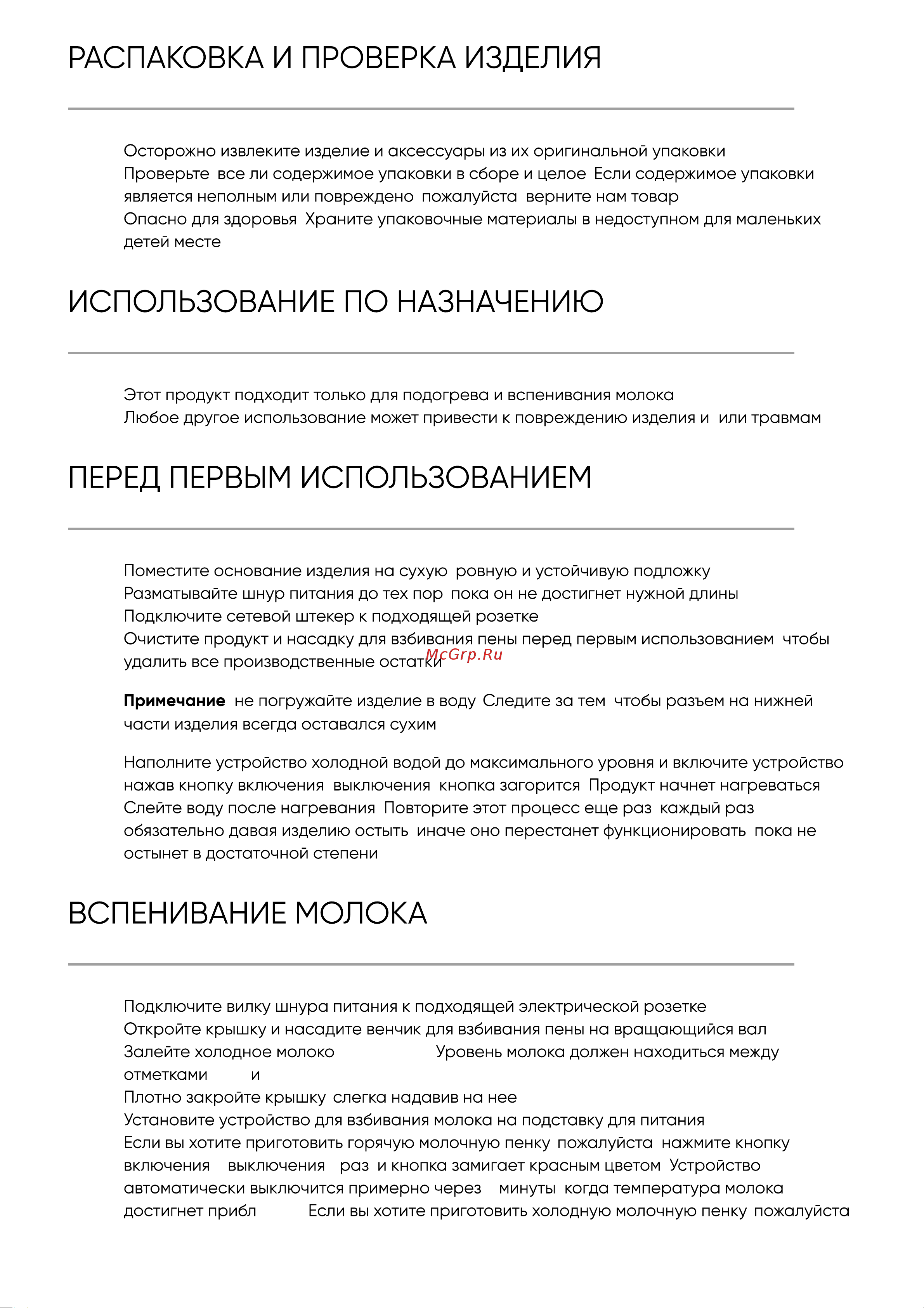 Vista Barletta LT200 Руководство по эксплуатации онлайн [5/8] 876601