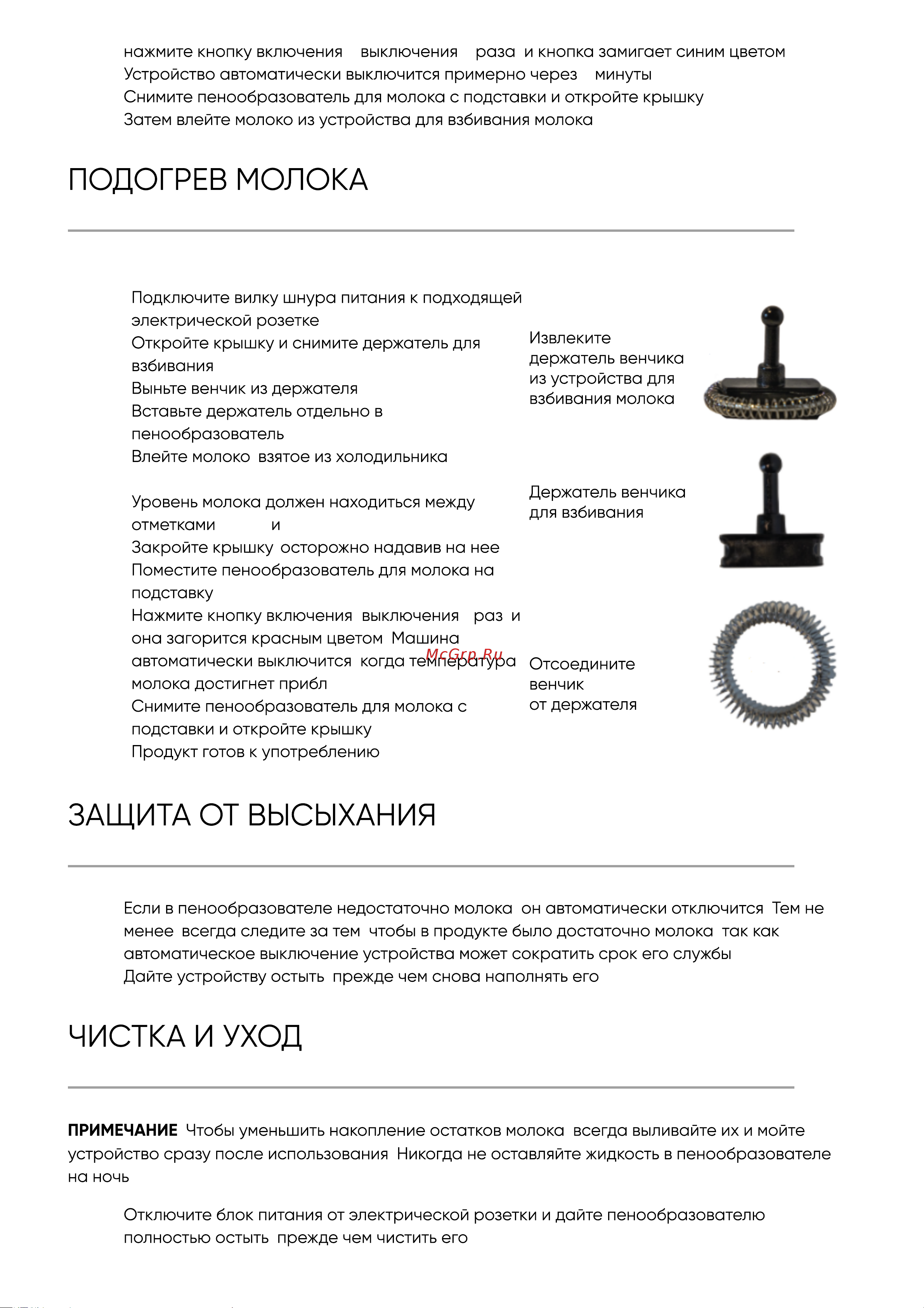Vista Barletta LT200 Руководство по эксплуатации онлайн [6/8] 876601