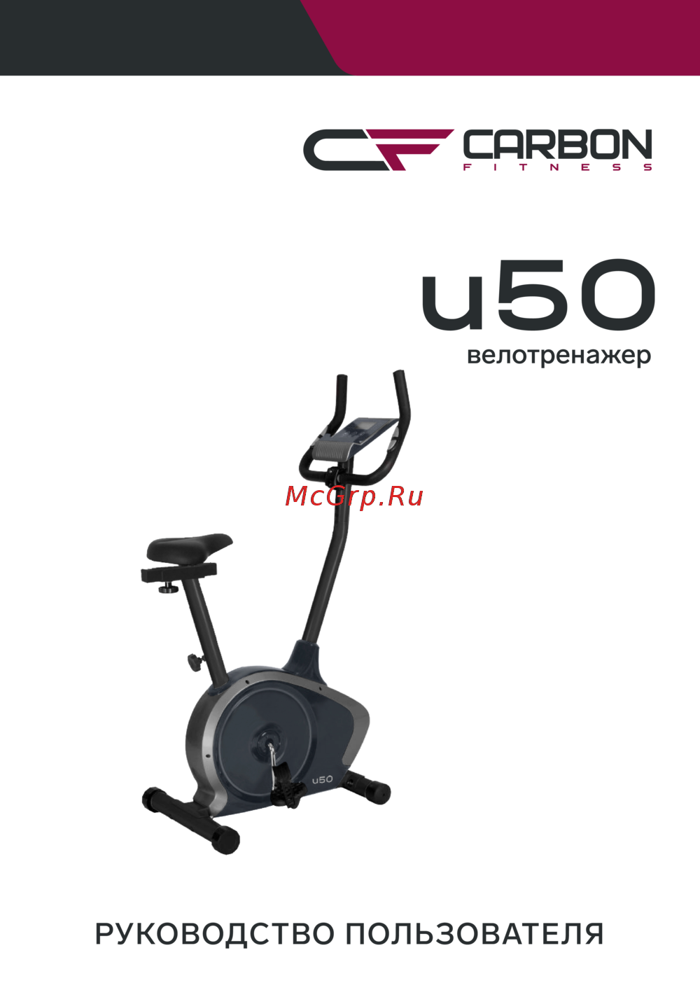 Carbon Fitness U50 Руководство по эксплуатации
