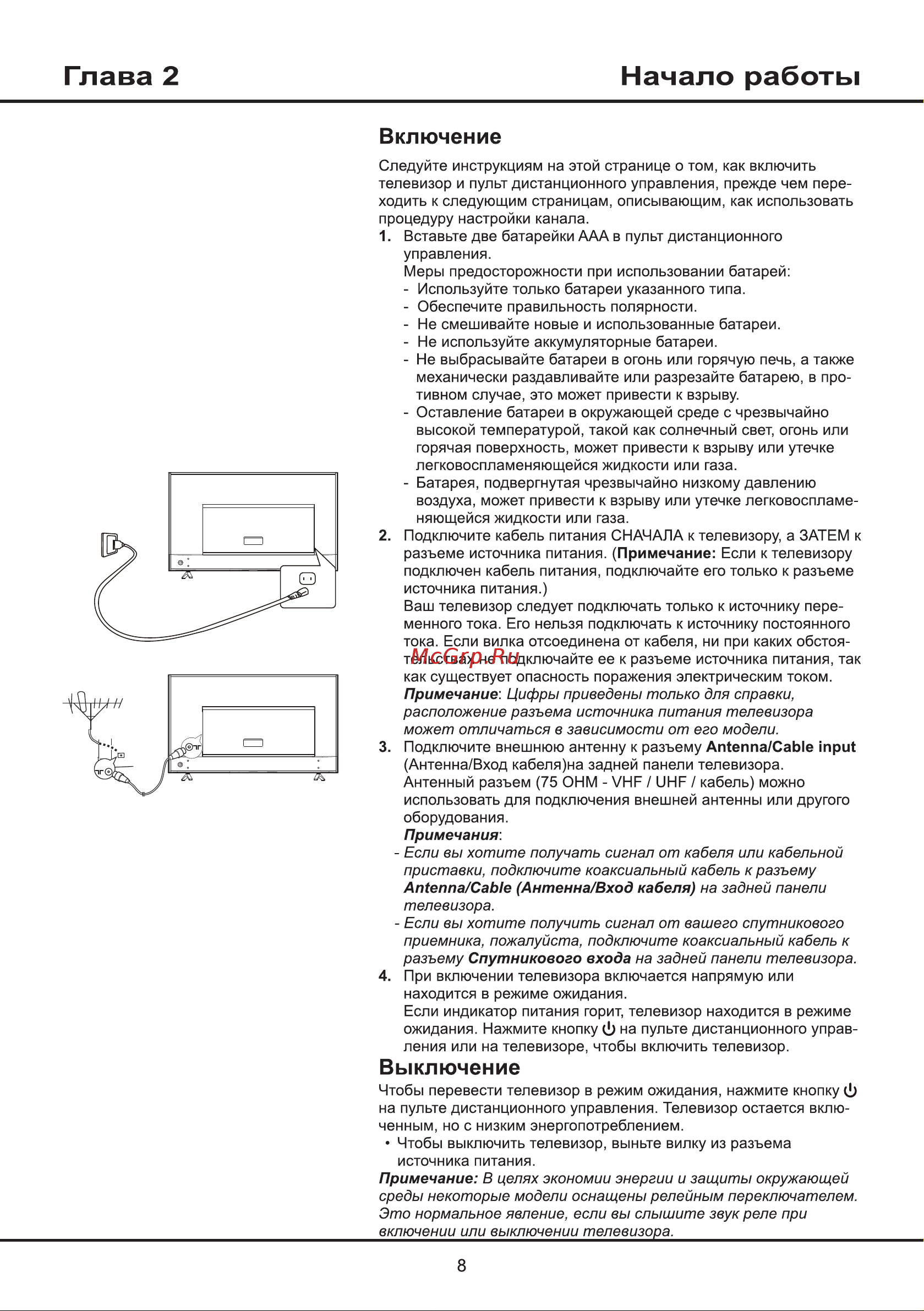 Tcl 65C855 Руководство по эксплуатации онлайн [8/31] 876635