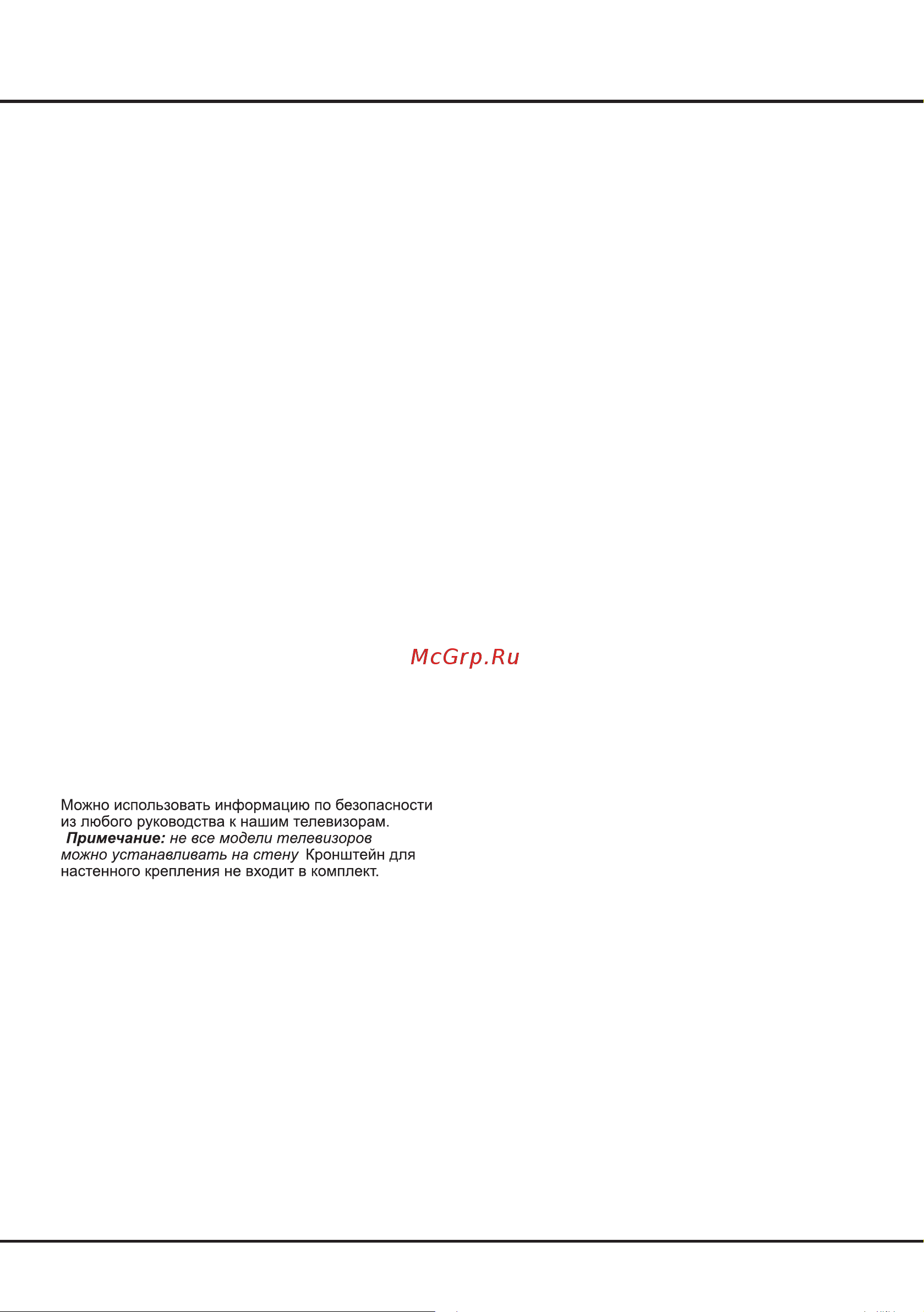 Tcl 85C655PRO Руководство по эксплуатации онлайн [4/27] 876630