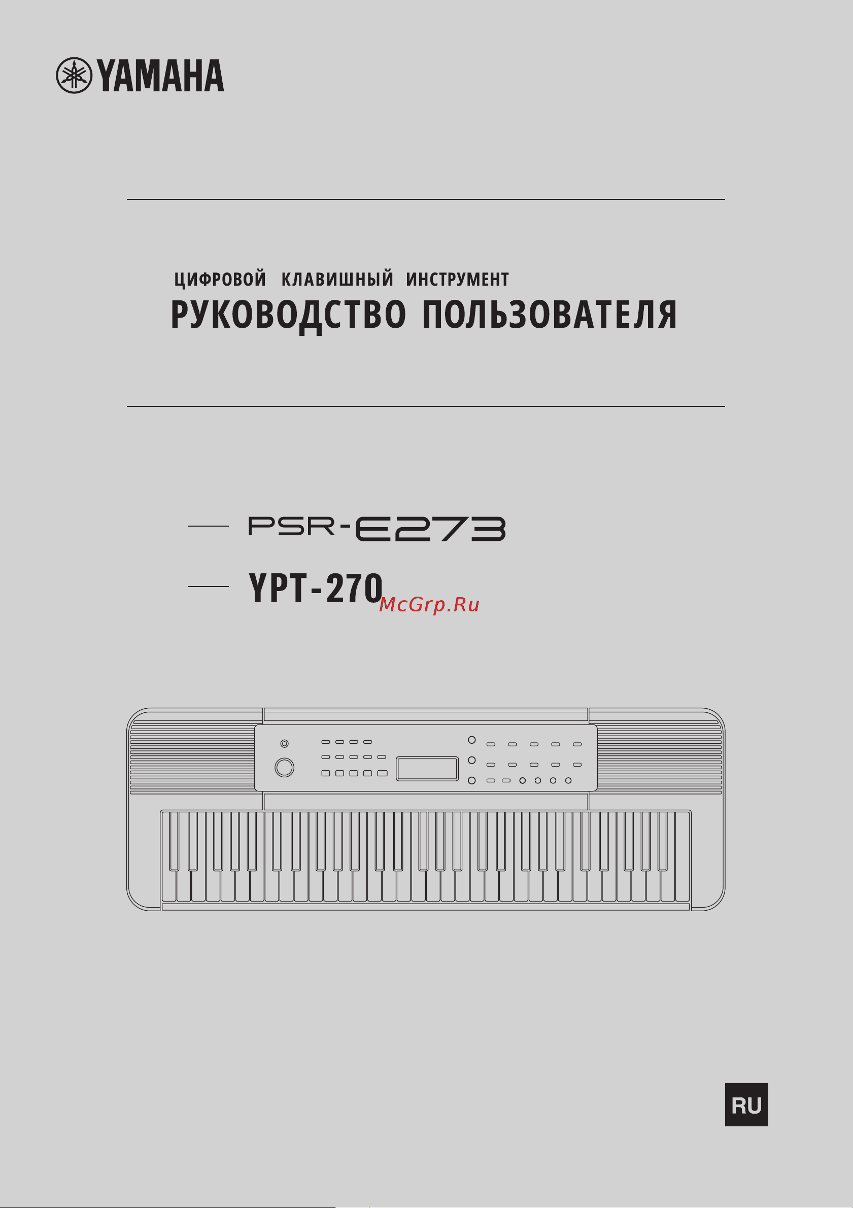 Yamaha PSR-E273 Руководство по эксплуатации онлайн