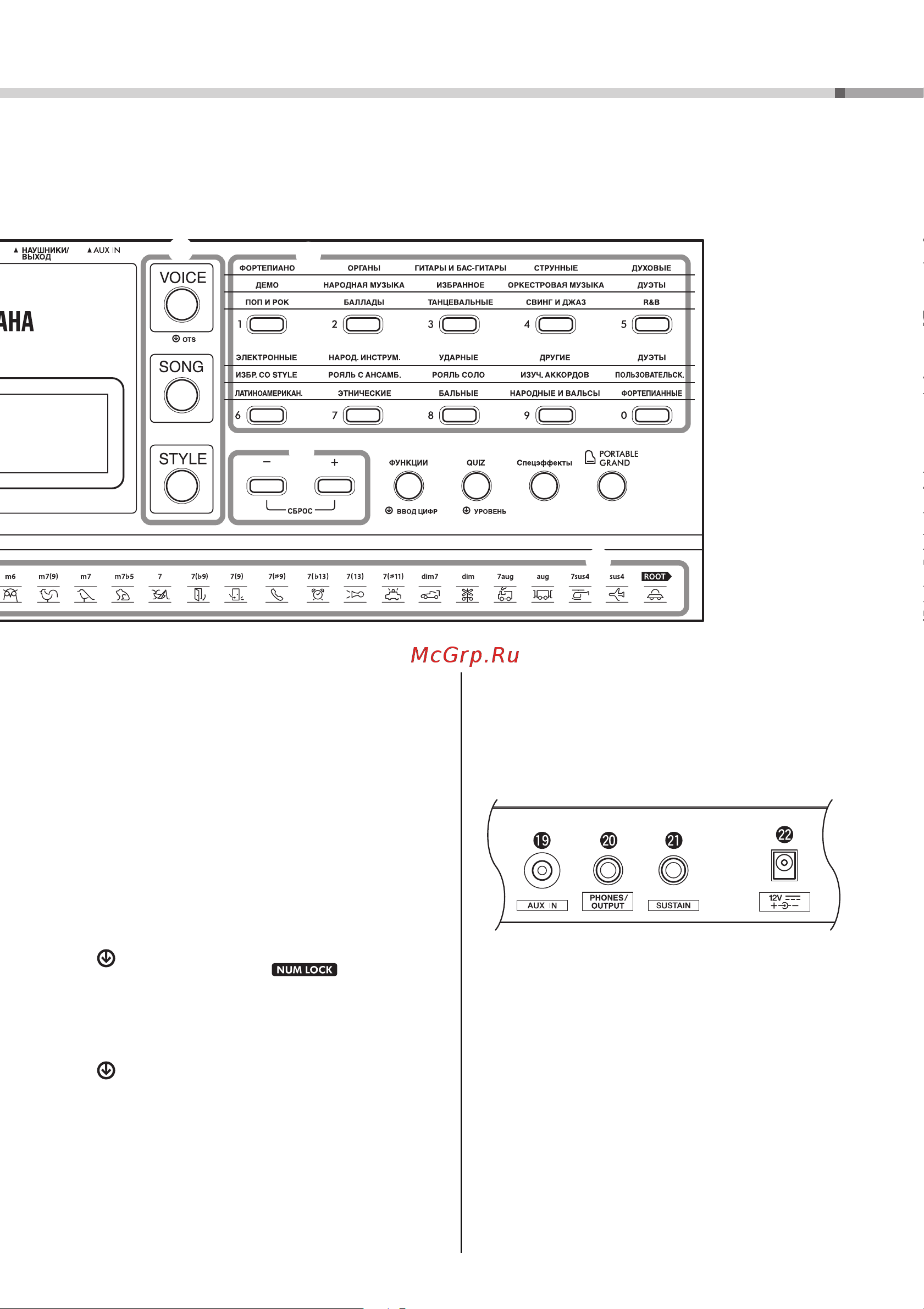 Yamaha PSR-E273 Руководство по эксплуатации онлайн [11/32] 876642