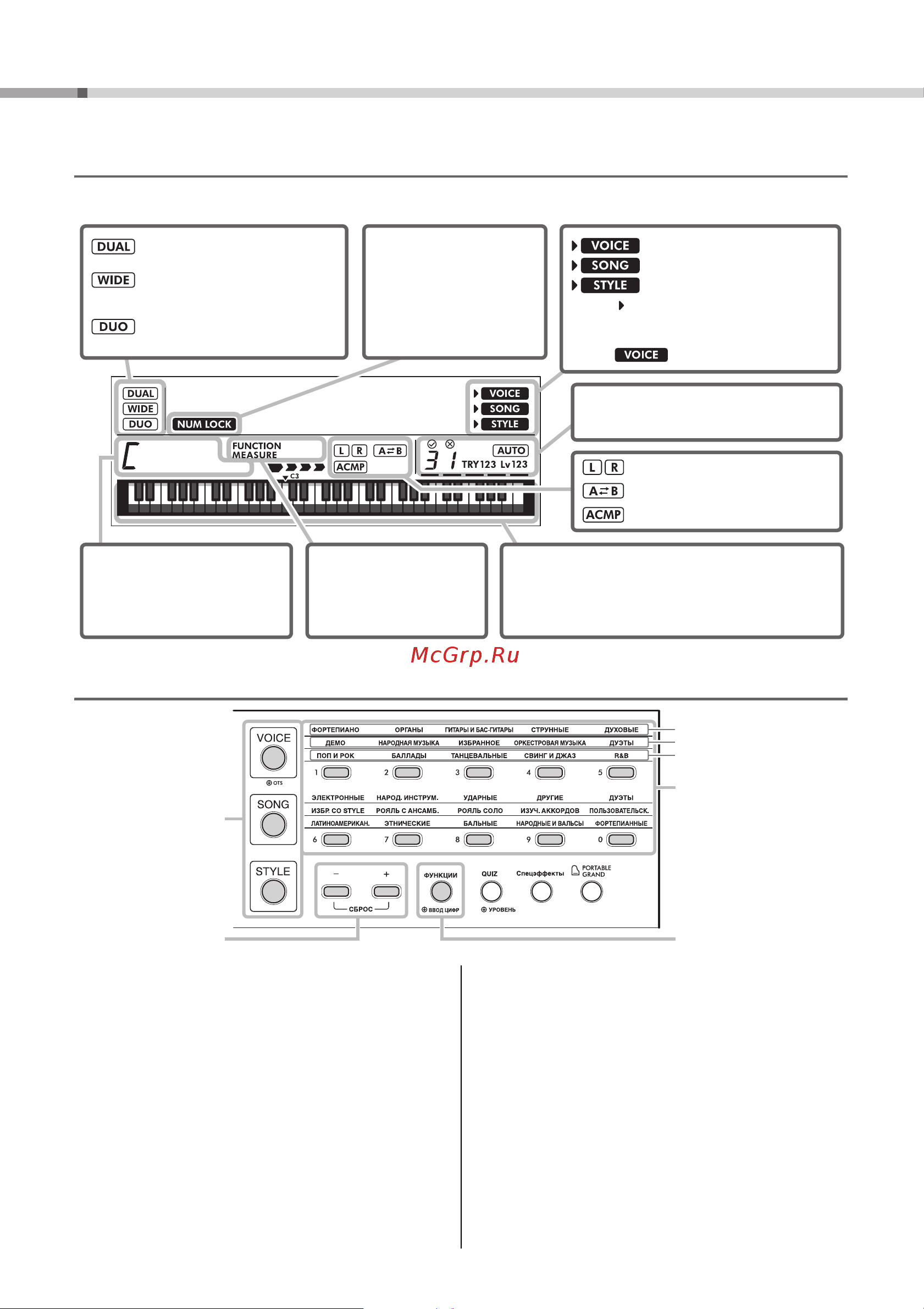Yamaha PSR-E273 Руководство по эксплуатации онлайн [12/32] 876642