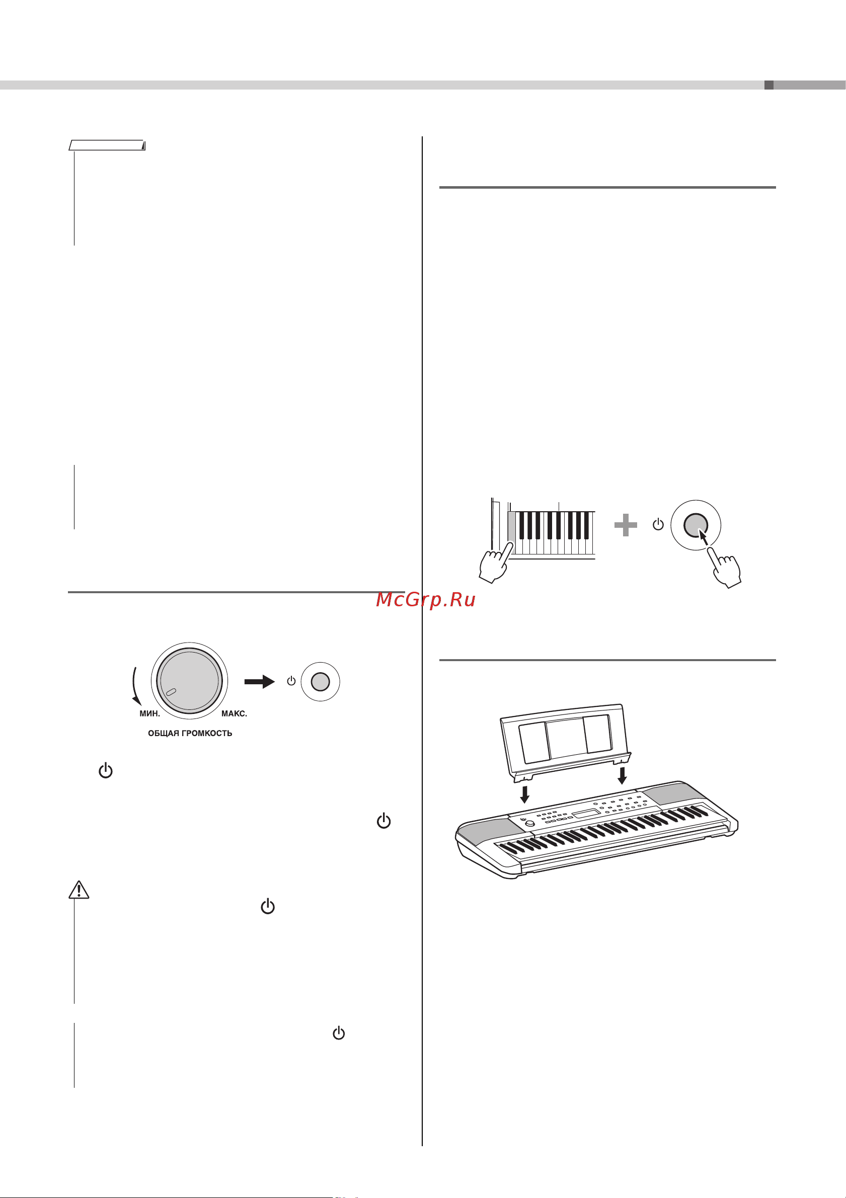 Yamaha PSR-E273 Руководство по эксплуатации онлайн [9/32] 876642