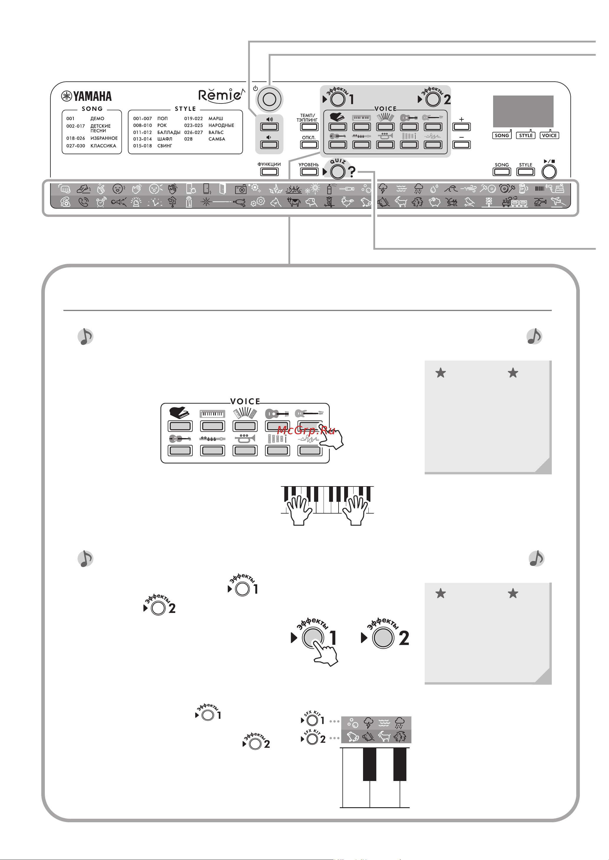 Yamaha PSS-E30 Руководство по эксплуатации онлайн [8/20] 876643